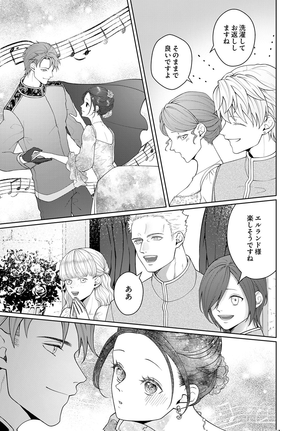 OKIZARI NI SARETA HANAYOME WA, HENKYOU KISHI NO BUKIYOU NA AI NI KIZUKANAI Chapter 9 page 23 - nihonkuni.com
