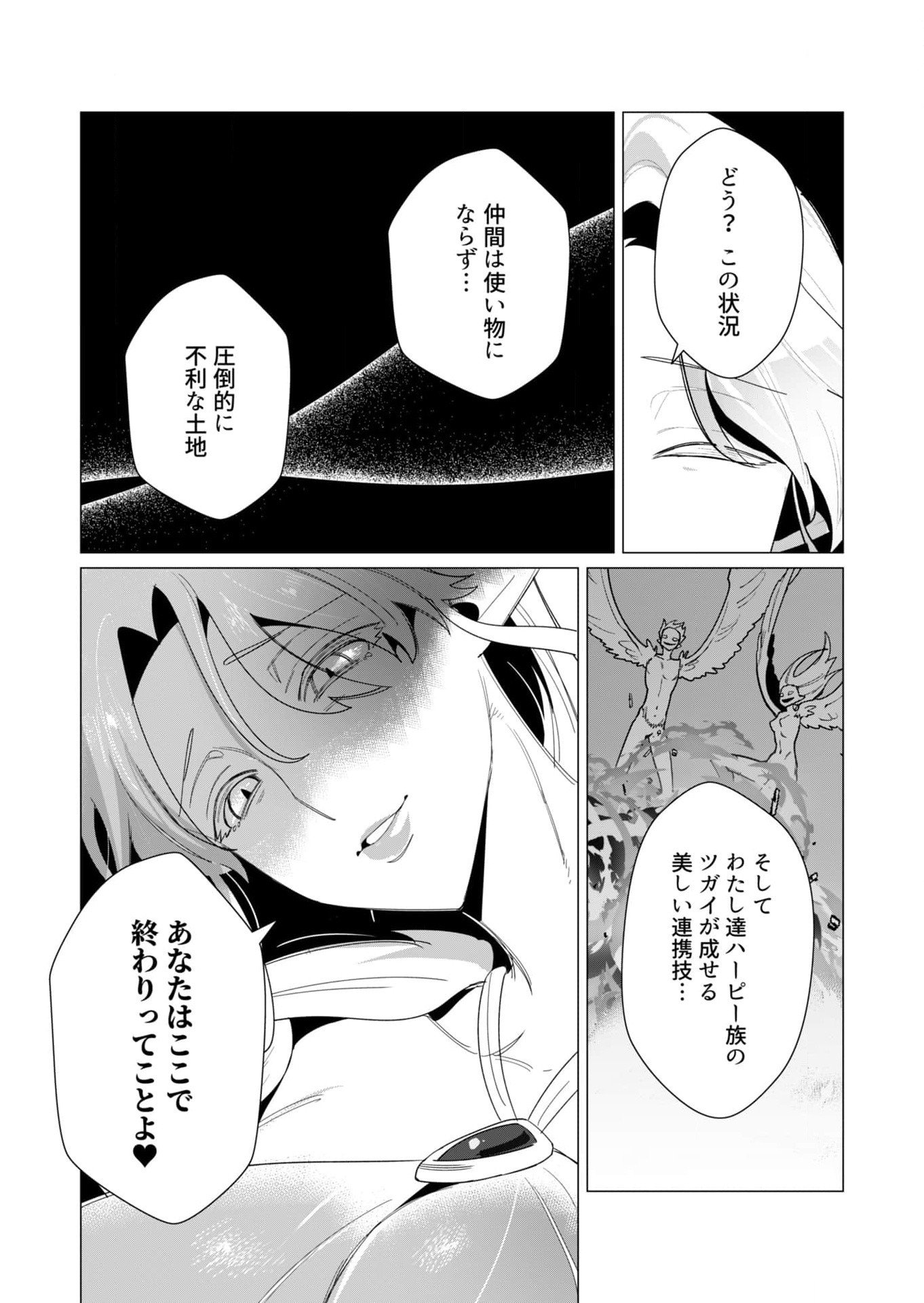 YUUSHA-SAMA WA HOUSHUU NI HITODZUMA WO GOKIBOU DESU Chapter 9 page 8 - nihonkuni.com