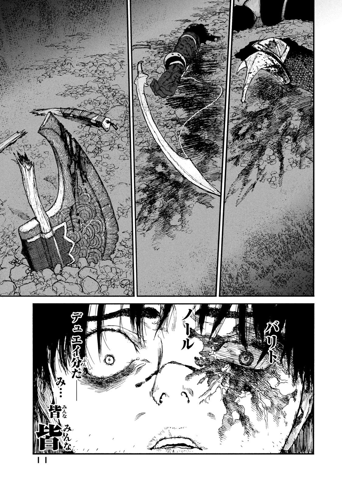 Read NIGORU HITOMI DE NANI WO NEGAU - HIGHSERK SENKI Chapter 15 [High Quality / Full] - Page 11 - nicomanga.net
