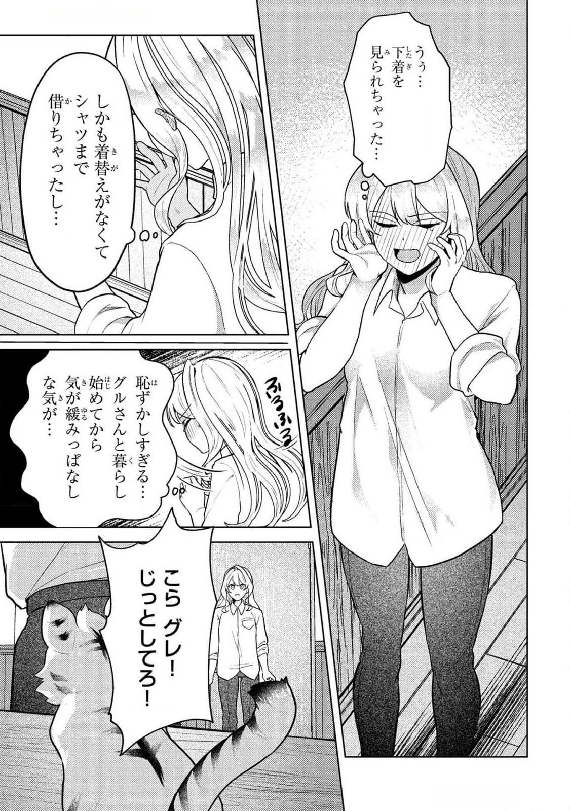 KONYAKU HAKI SHITA WO BAKA NA OUJI WA HOTTOITE, AKUYAKU REIJOU WA SEIREI NO MORI DE SHIAWASE NI NARIMASU. Chapter 8 page 11 - nihonkuni.com