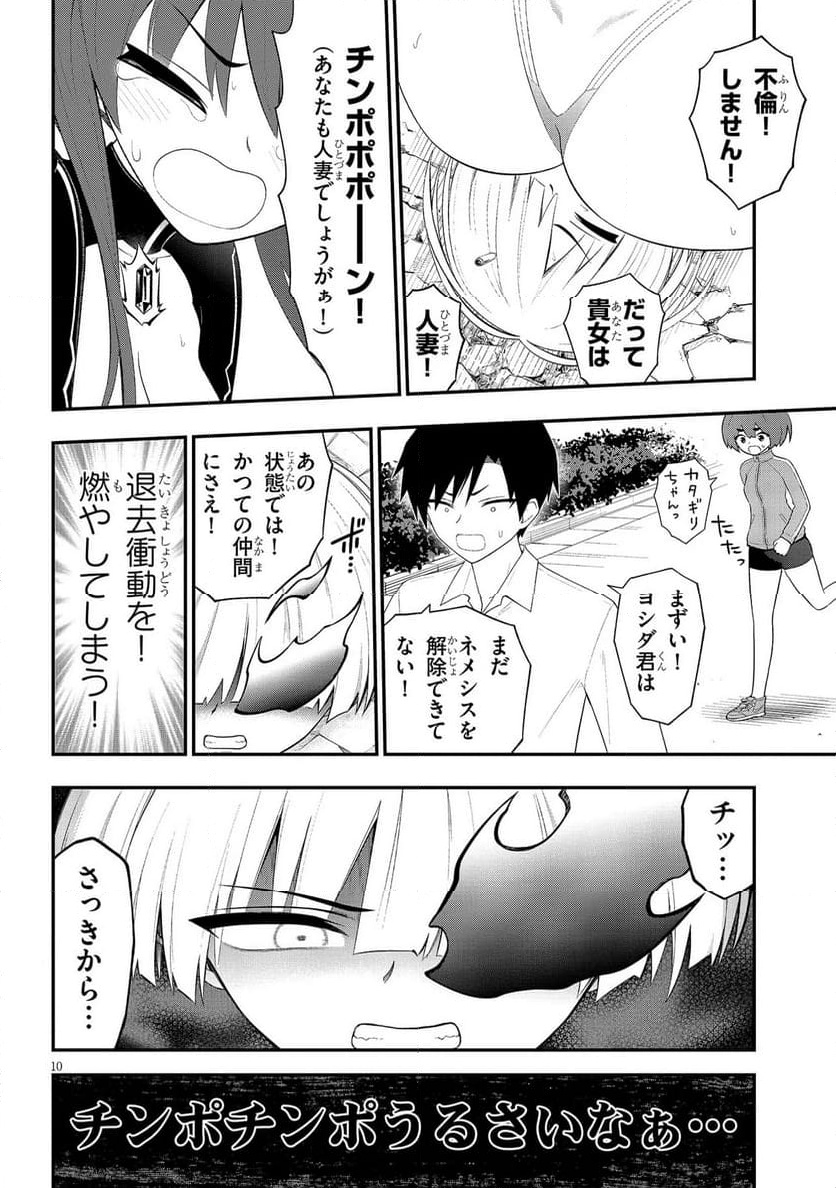 Read Ingoku Danchi Chapter 50.1 [High Quality / Full] - Page 10 - nicomanga.com