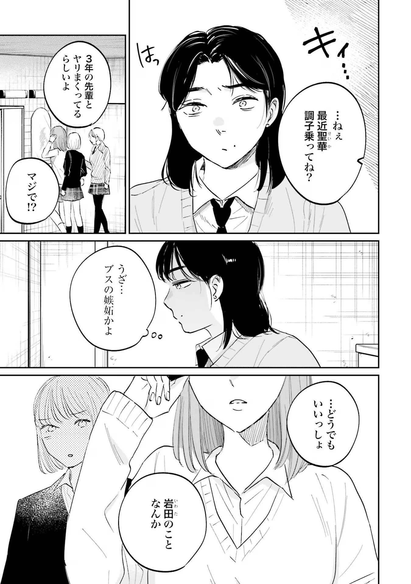 KIMI WA BUDOKAN NI TATENAI Chapter 10 page 25 - nihonkuni.com