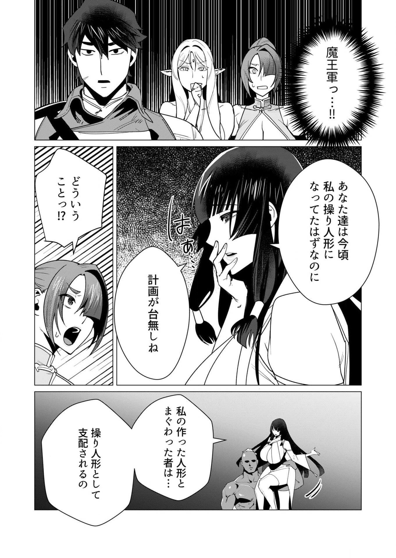 YUUSHA-SAMA WA HOUSHUU NI HITODZUMA WO GOKIBOU DESU Chapter 7 page 14 - nihonkuni.com