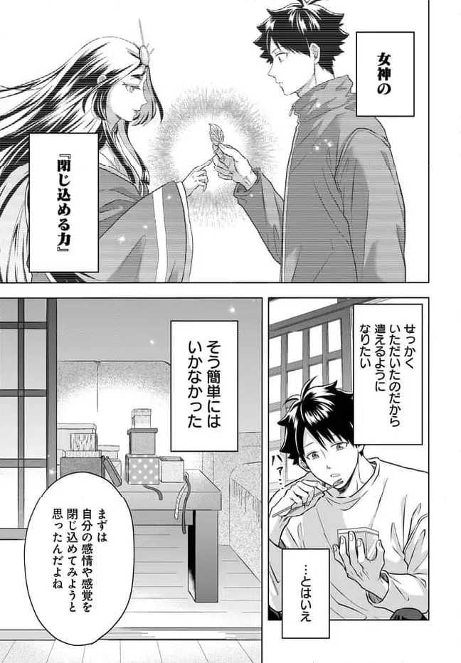 Read KAMI NO NIWATSUKI KUSUNOKI-TEI Chapter 37 [High Quality / Full] - Page 5 - nicomanga.net