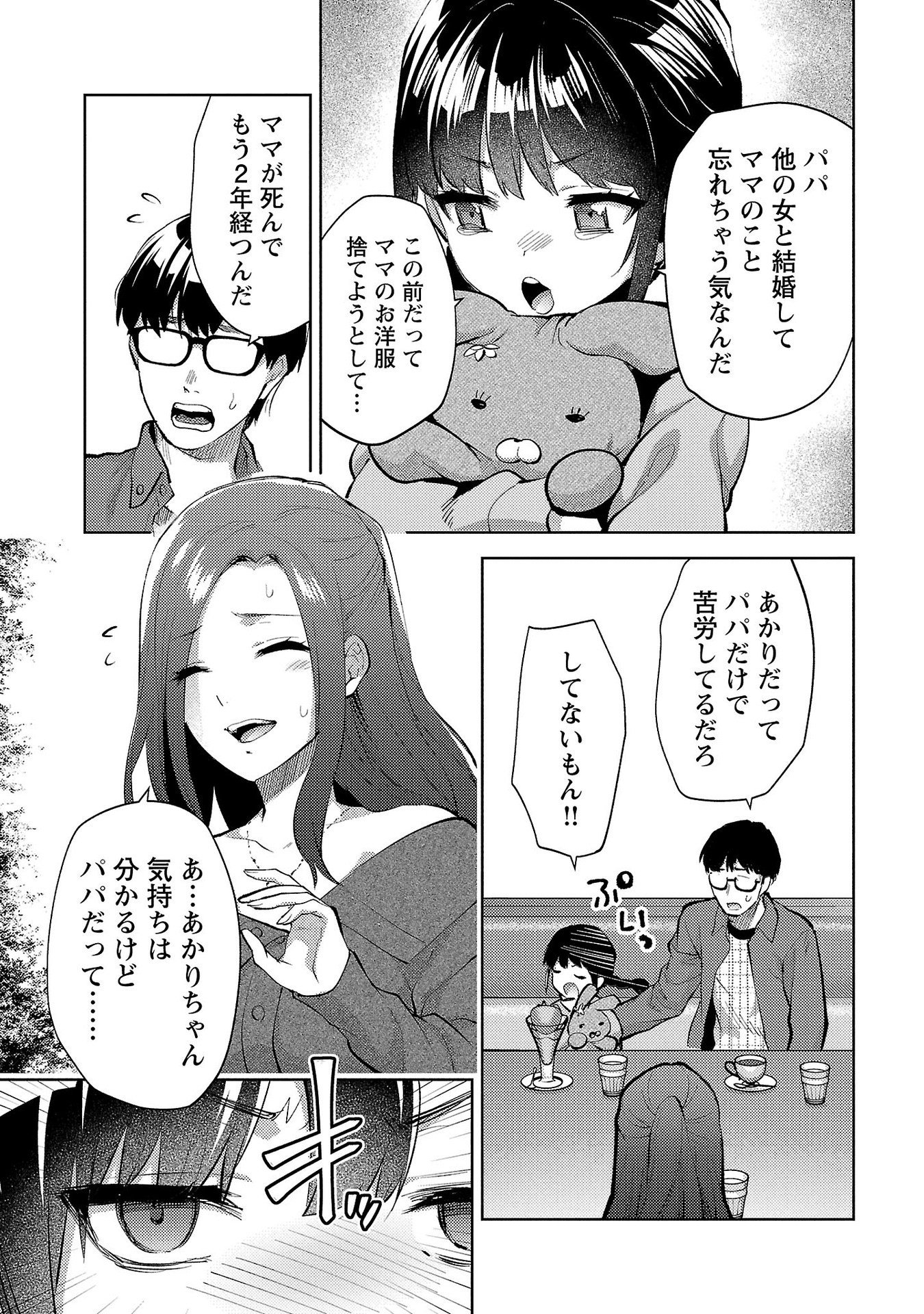 KARESHI GA IRUNO NI Chapter 57 page 7 - nihonkuni.com