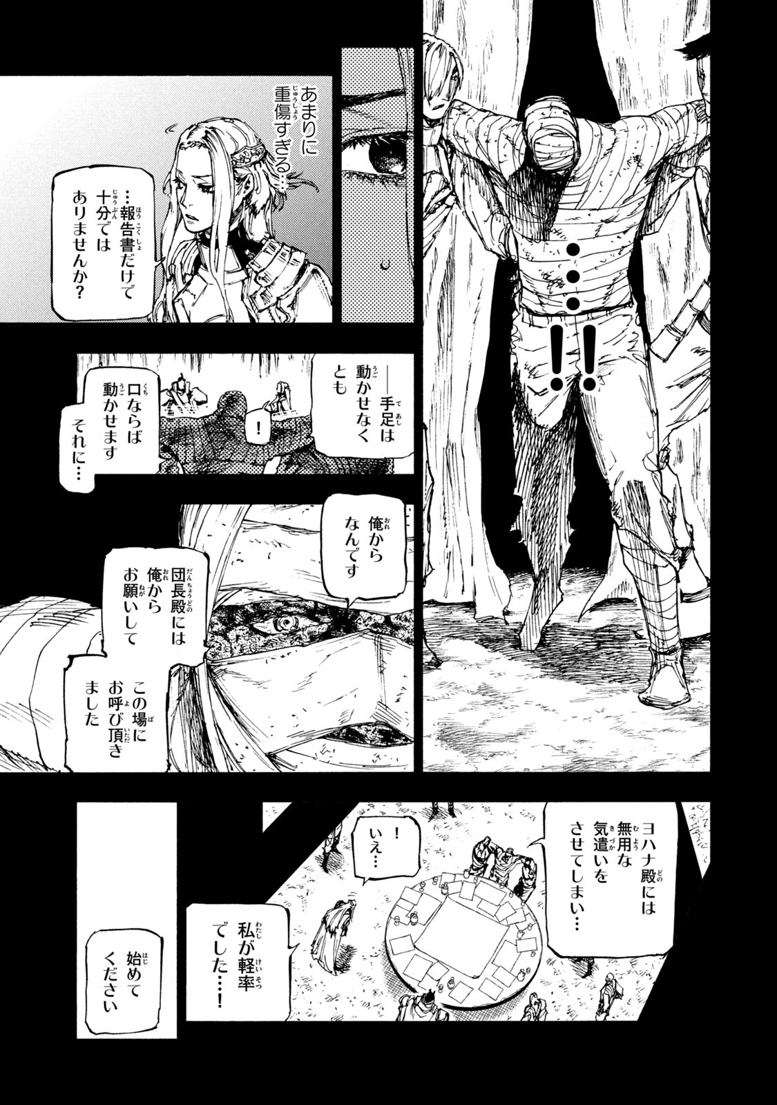 Read NIGORU HITOMI DE NANI WO NEGAU - HIGHSERK SENKI Chapter 14 [High Quality / Full] - Page 3 - nicomanga.net