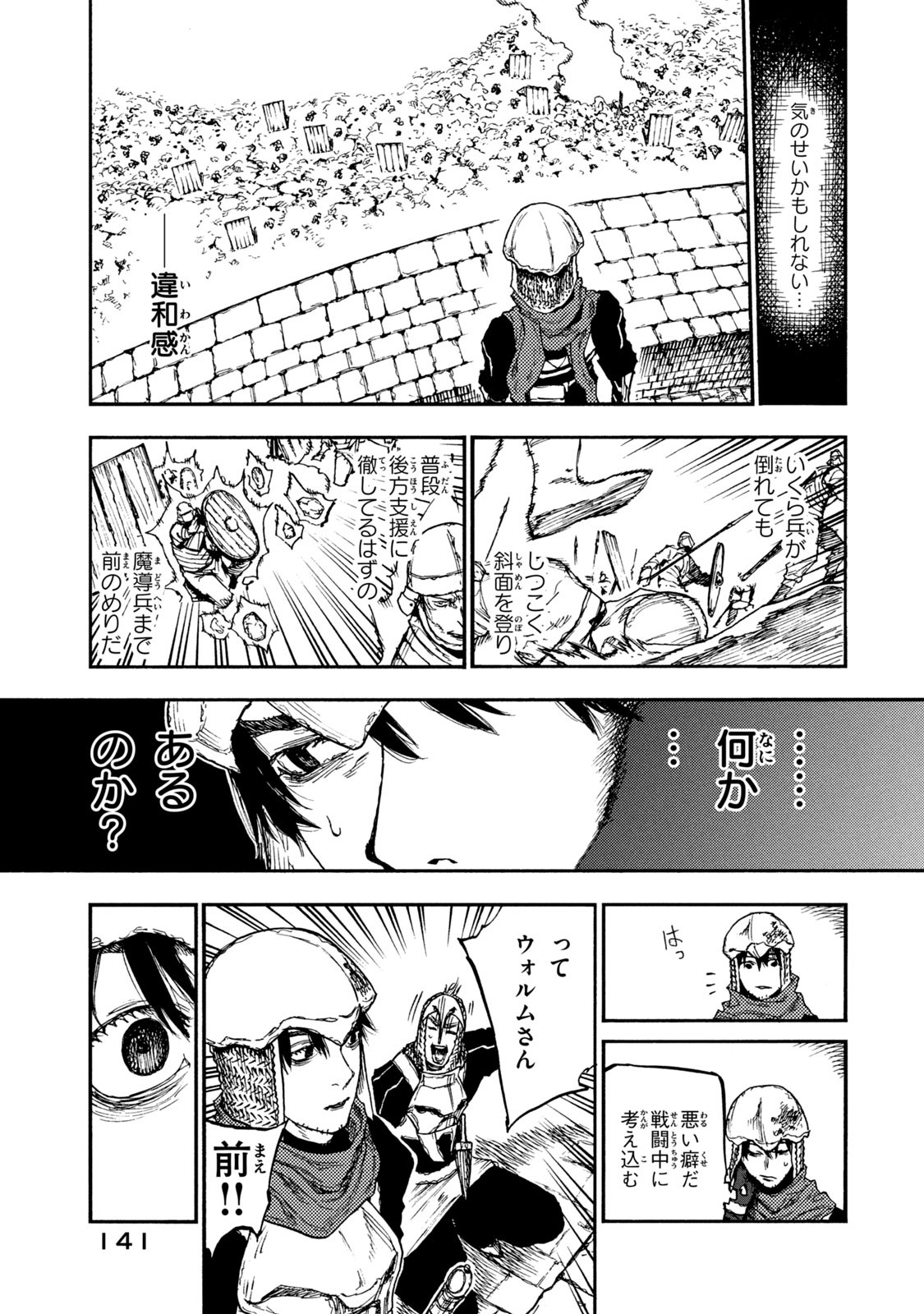 Read NIGORU HITOMI DE NANI WO NEGAU - HIGHSERK SENKI Chapter 14 [High Quality / Full] - Page 17 - nicomanga.net
