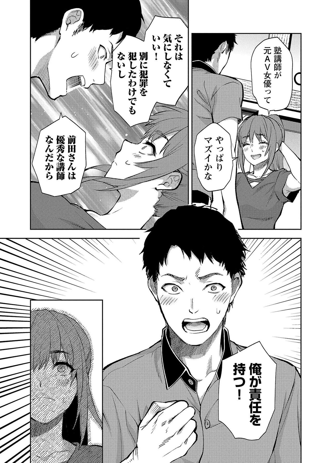 Read KARESHI GA IRUNO NI Chapter 59 [High Quality / Full] - Page 13 - nicomanga.com