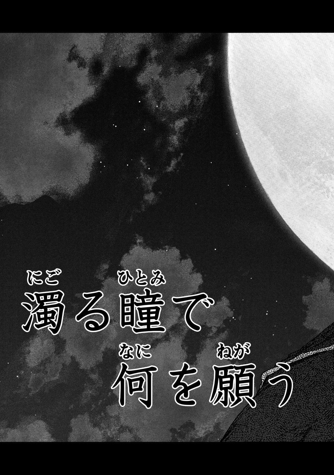 Read NIGORU HITOMI DE NANI WO NEGAU - HIGHSERK SENKI Chapter 15 [High Quality / Full] - Page 21 - nicomanga.net