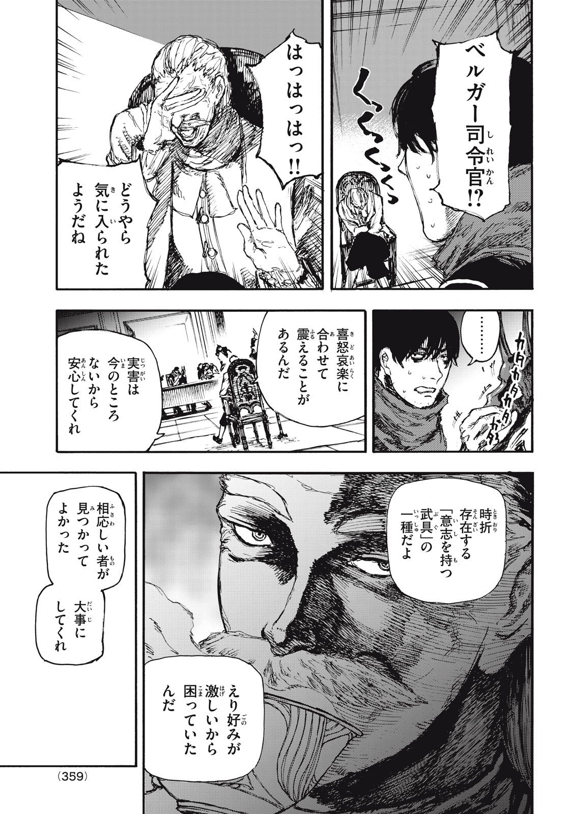 Read NIGORU HITOMI DE NANI WO NEGAU - HIGHSERK SENKI Chapter 6 [High Quality / Full] - Page 13 - nicomanga.net
