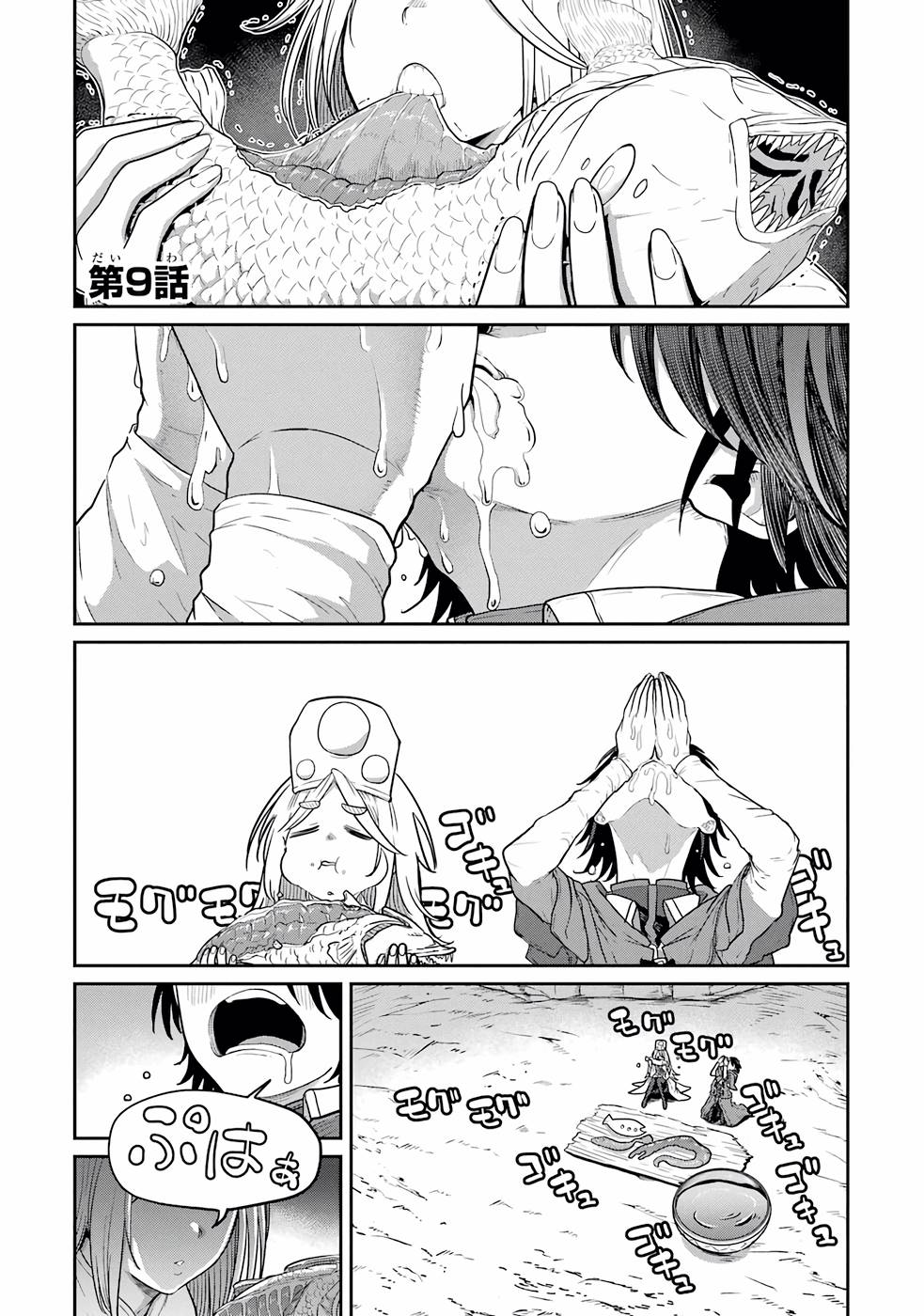 SAIKOU NANDO MEIKYUU DE PARTY NI OKIZARI NI SARETA S-RANK KENSHI, HONTOU NI MAYOI MAKUTTE DARE MO SHIRANAI SAISHINBU E: ORE NO KAN DA TO TABUN KOCCHI GA DEGUCHI DA TO OMOU Chapter 9 page 1 - nihonkuni.com
