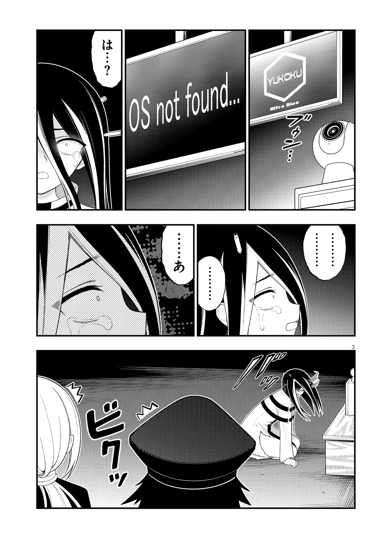 Read Ingoku Danchi Chapter 51.1 [High Quality / Full] - Page 3 - nicomanga.com
