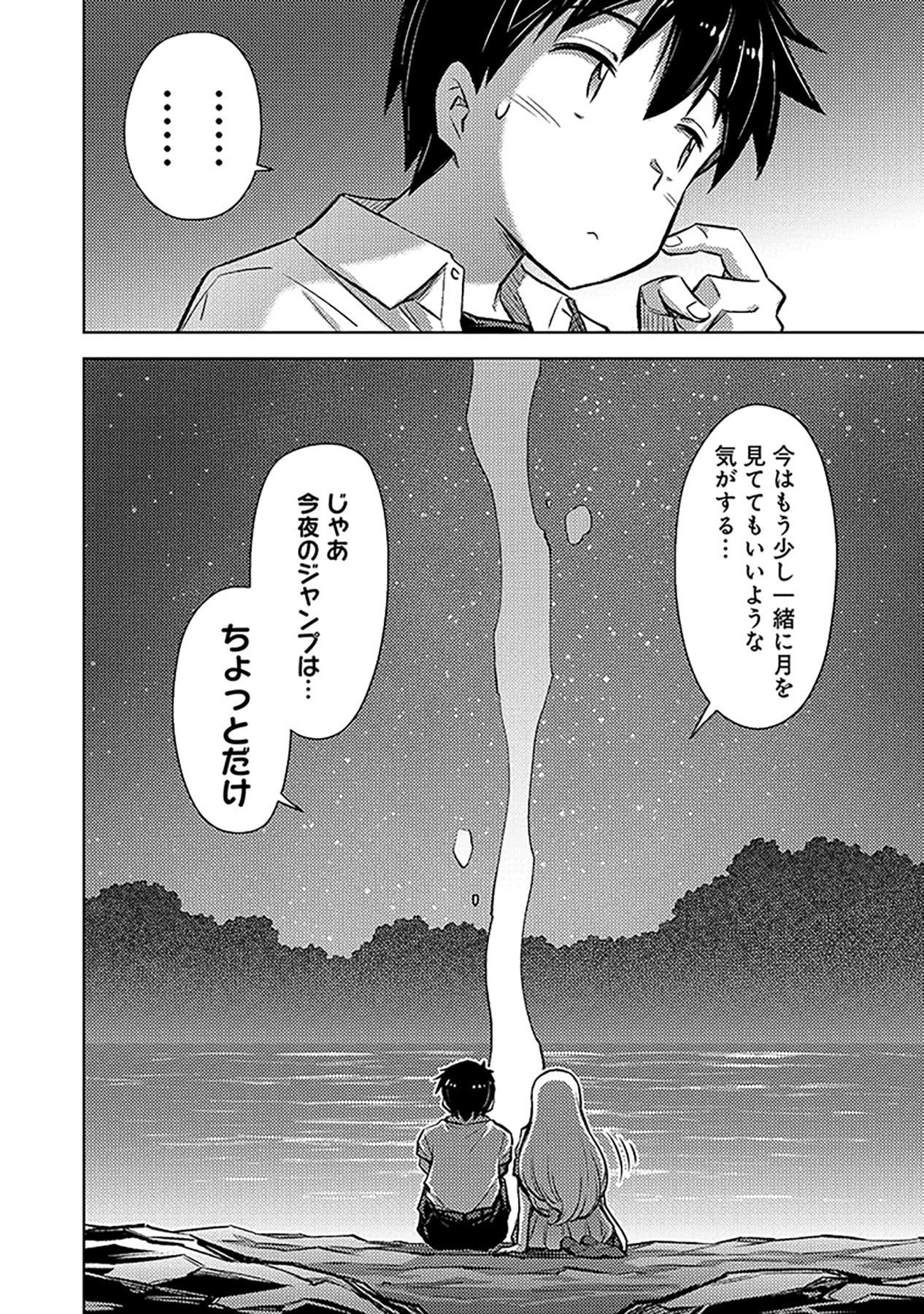 SONO ISEKAI HAREM WA SEIYAKU TSUKI. - JII KOUI WO KINSHI SARETA DOUTEI YUUSHA NO SLOW LIFE Chapter 13 page 30 - nihonkuni.com