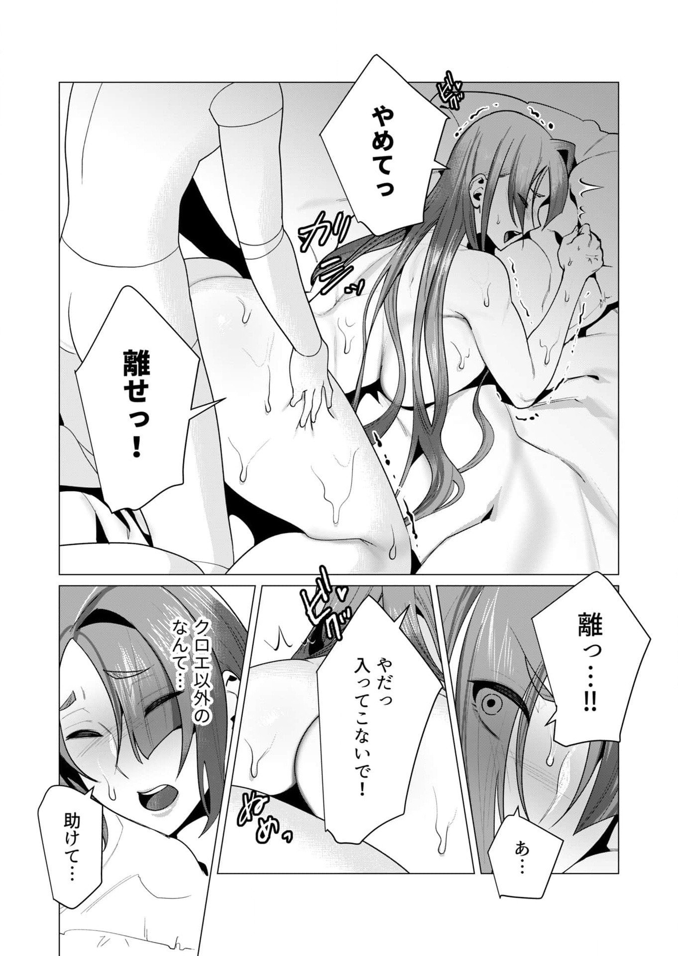 YUUSHA-SAMA WA HOUSHUU NI HITODZUMA WO GOKIBOU DESU Chapter 7 page 5 - nihonkuni.com
