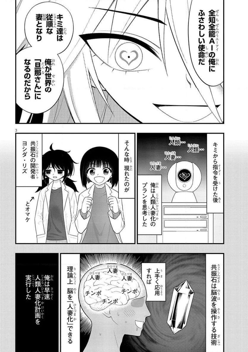 Read Ingoku Danchi Chapter 53 [High Quality / Full] - Page 3 - nicomanga.com