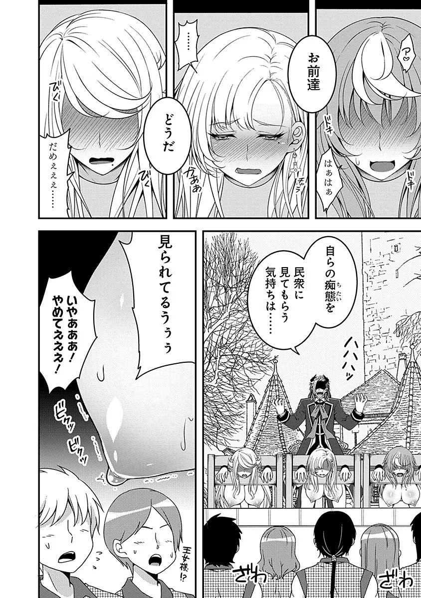 TENSEI MAOU TO PONKOTSU YUUSHA: MAOU WA KAKKO YOKU TAOSARETAI NO NI, YUUSHA GA SUGU ZENMETSU SHIYAGARU Chapter 5 page 20 - nihonkuni.com