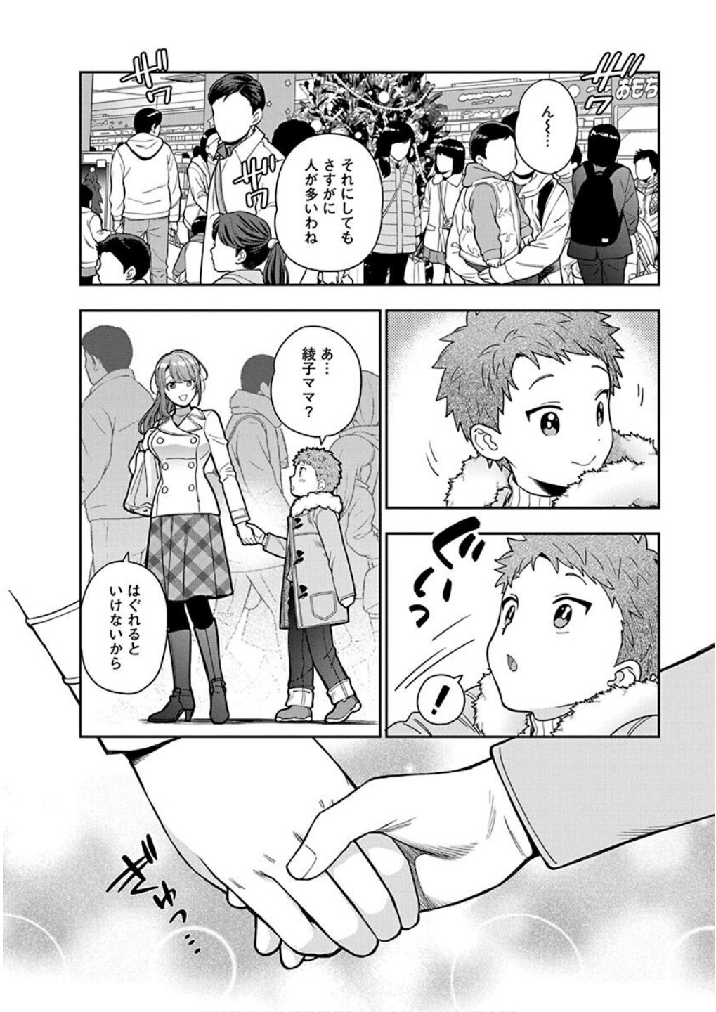 MUSUME JANAKUTE, WATASHI GA SUKI NANO!? Chapter 10 page 8 - nihonkuni.com