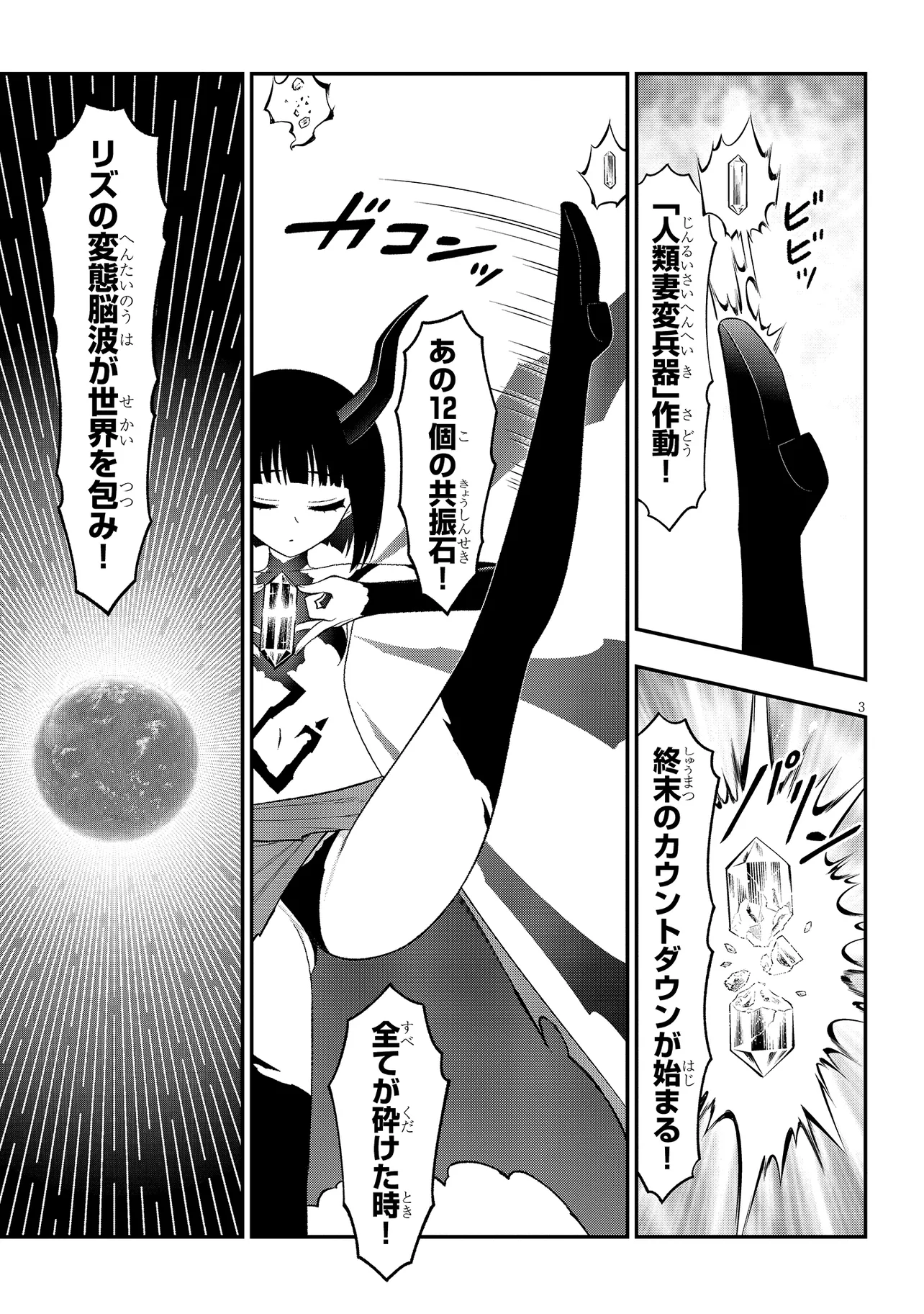 Read Ingoku Danchi Chapter 48.1 [High Quality / Full] - Page 3 - nicomanga.com