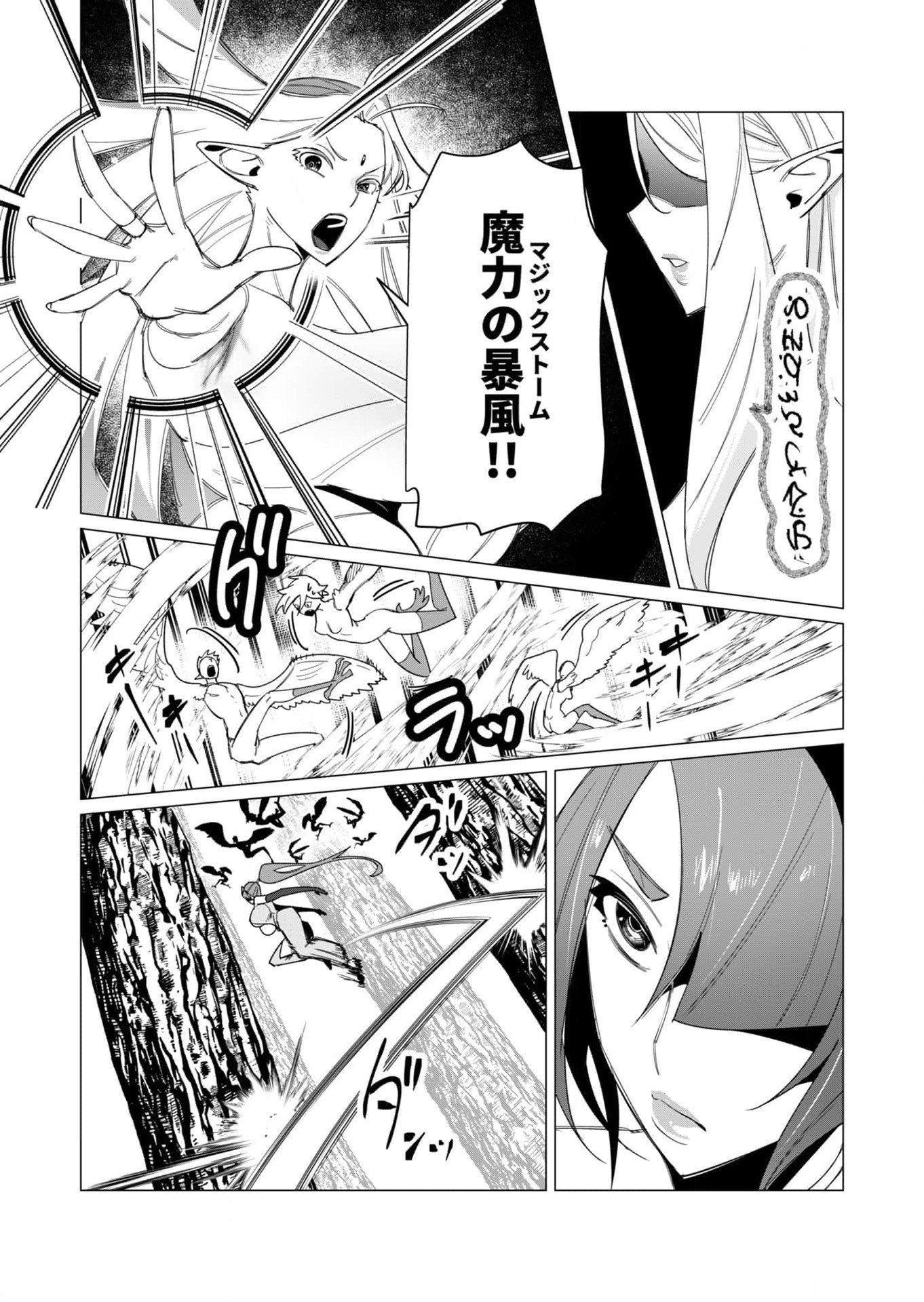 YUUSHA-SAMA WA HOUSHUU NI HITODZUMA WO GOKIBOU DESU Chapter 9 page 19 - nihonkuni.com