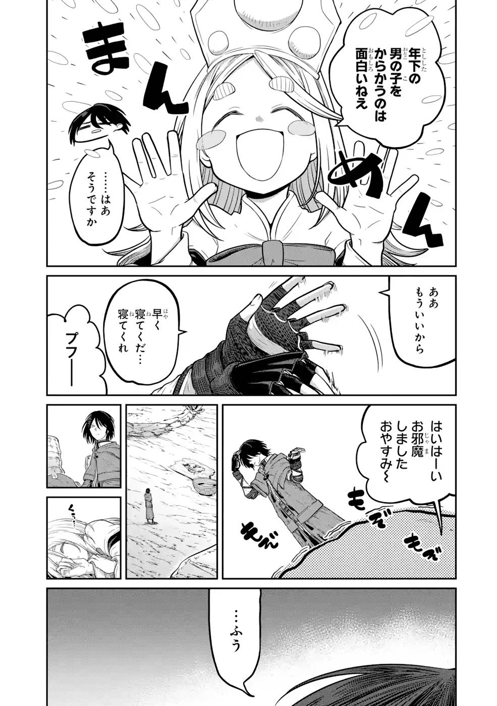 SAIKOU NANDO MEIKYUU DE PARTY NI OKIZARI NI SARETA S-RANK KENSHI, HONTOU NI MAYOI MAKUTTE DARE MO SHIRANAI SAISHINBU E: ORE NO KAN DA TO TABUN KOCCHI GA DEGUCHI DA TO OMOU Chapter 9 page 9 - nihonkuni.com