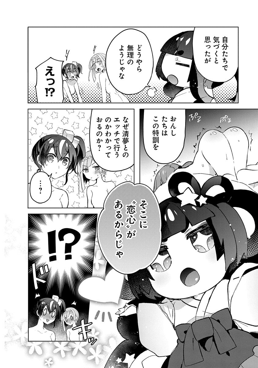 Read TEITO OSOUJI HOUSHI-DAN Chapter 6 [High Quality / Full] - Page 14 - nicomanga.com