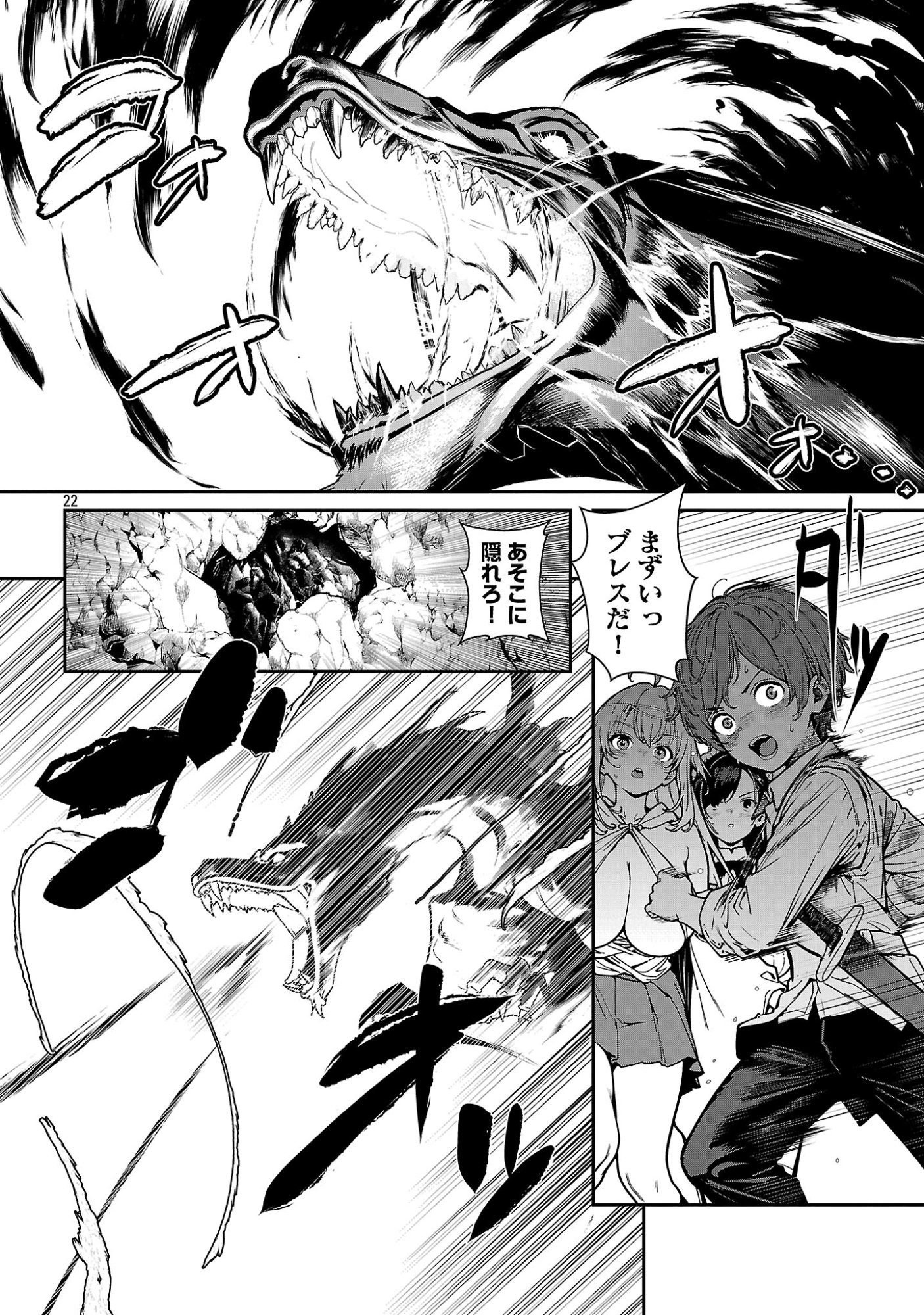 TOUSAN WA "KENSEI", KAASAN WA "KENSHIN", BOKU WA "OCHI〇PO CHANBARA MASTER" Chapter 2.2 page 12 - nihonkuni.com