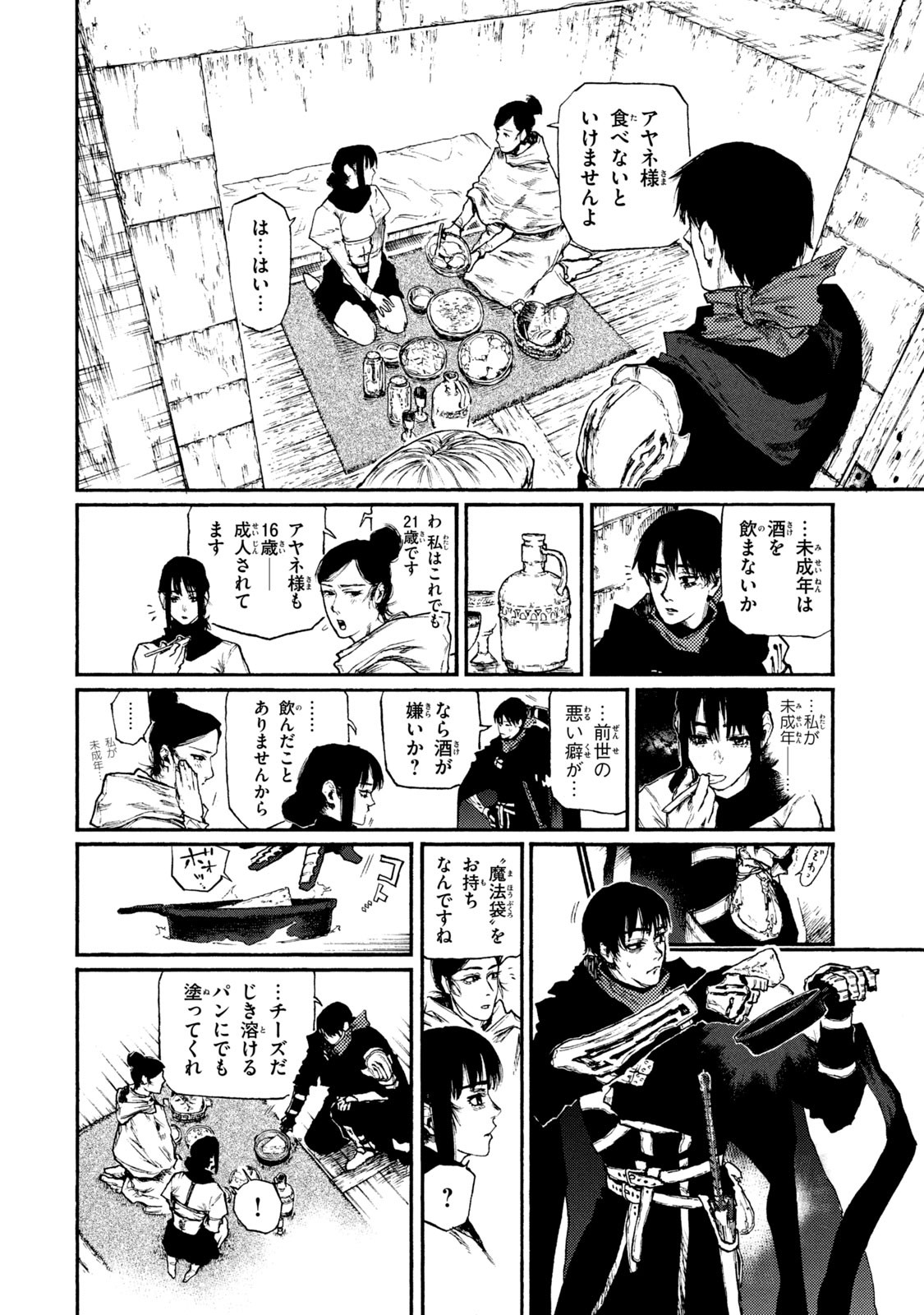 NIGORU HITOMI DE NANI WO NEGAU - HIGHSERK SENKI Chapter 19 page 28 - nihonkuni.com