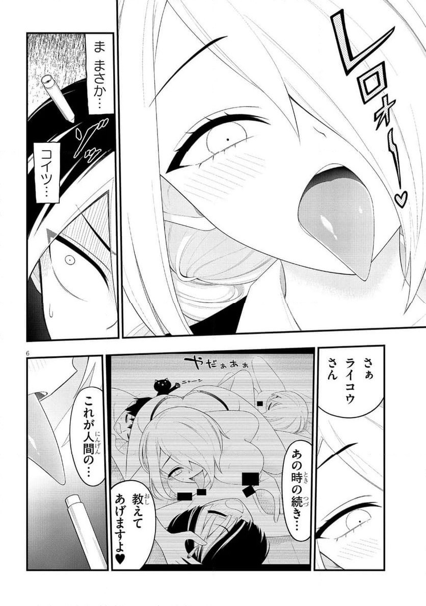 Read Ingoku Danchi Chapter 52.1 [High Quality / Full] - Page 6 - nicomanga.com