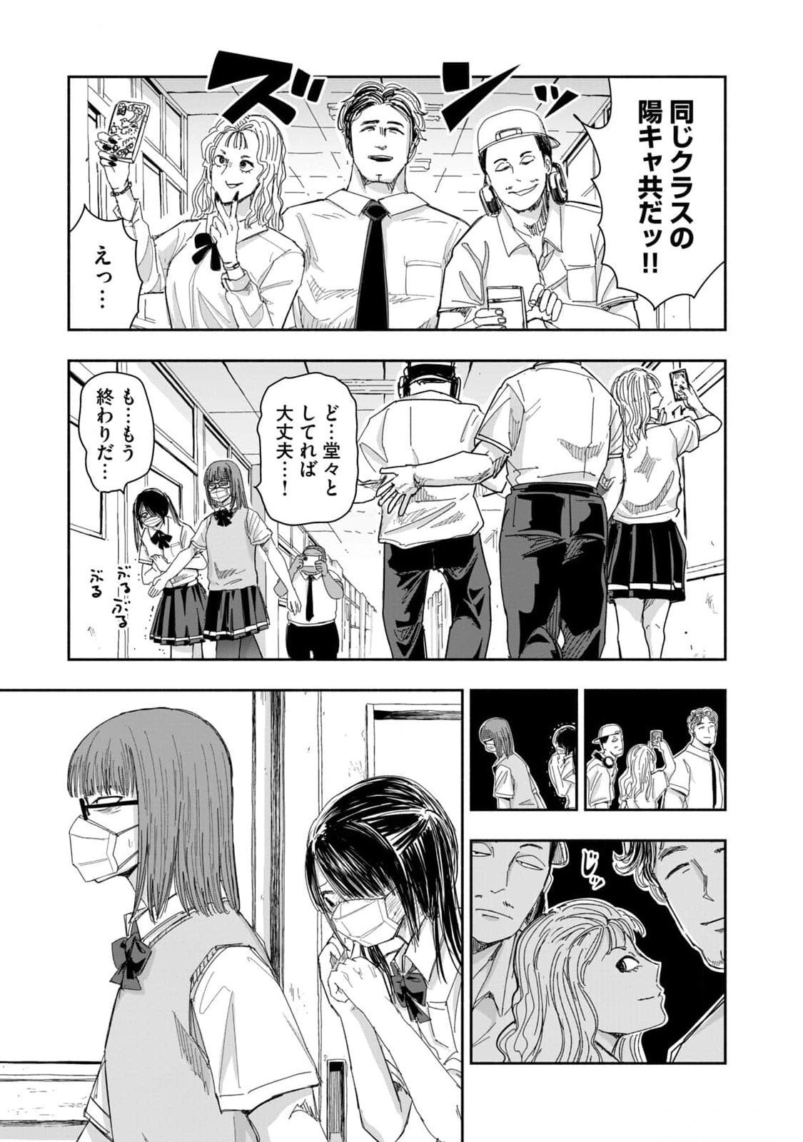 ZUTTO SEISHUN POI DESU YO Chapter 10 page 11 - nihonkuni.com