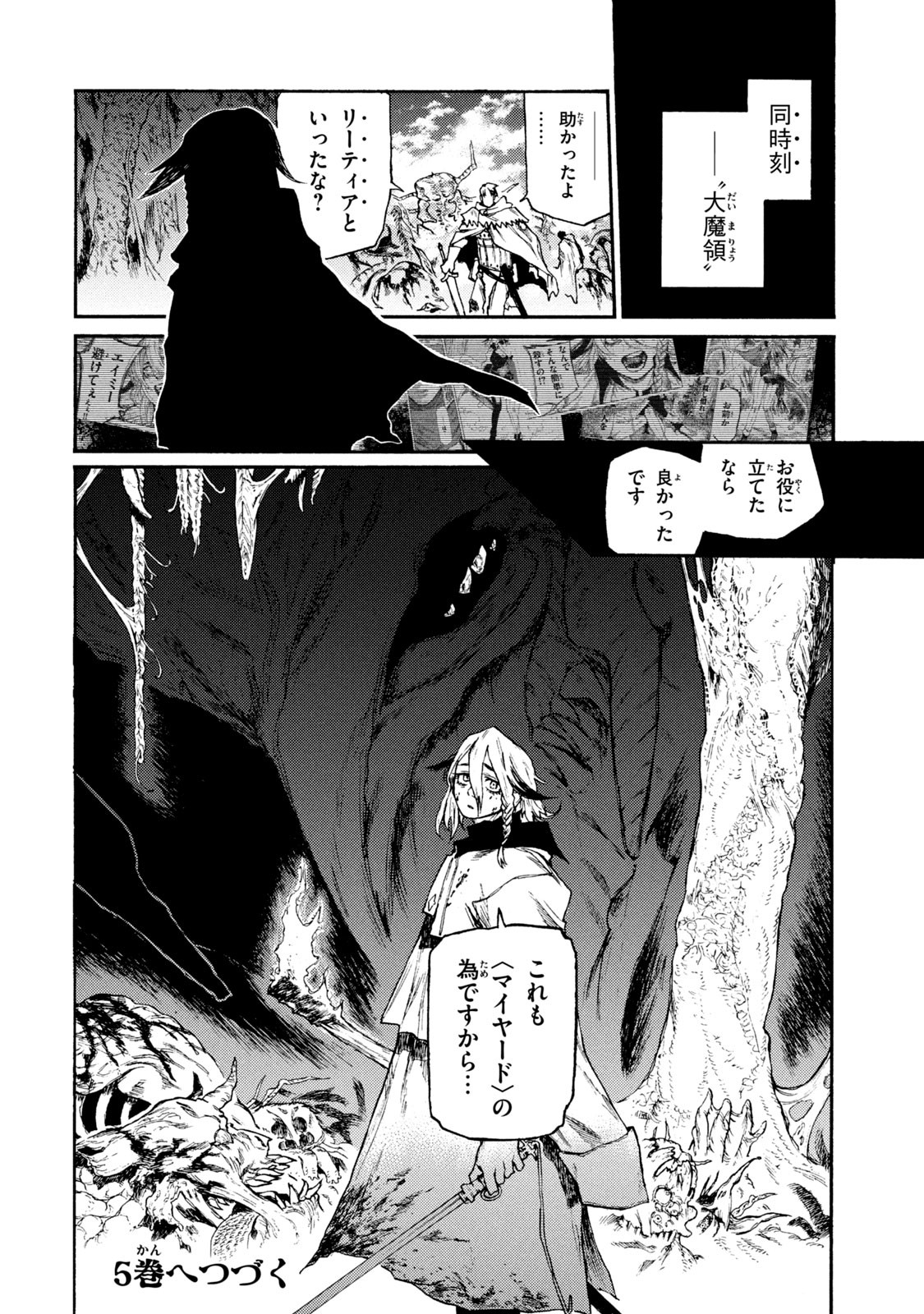 NIGORU HITOMI DE NANI WO NEGAU - HIGHSERK SENKI Chapter 19 page 32 - nihonkuni.com