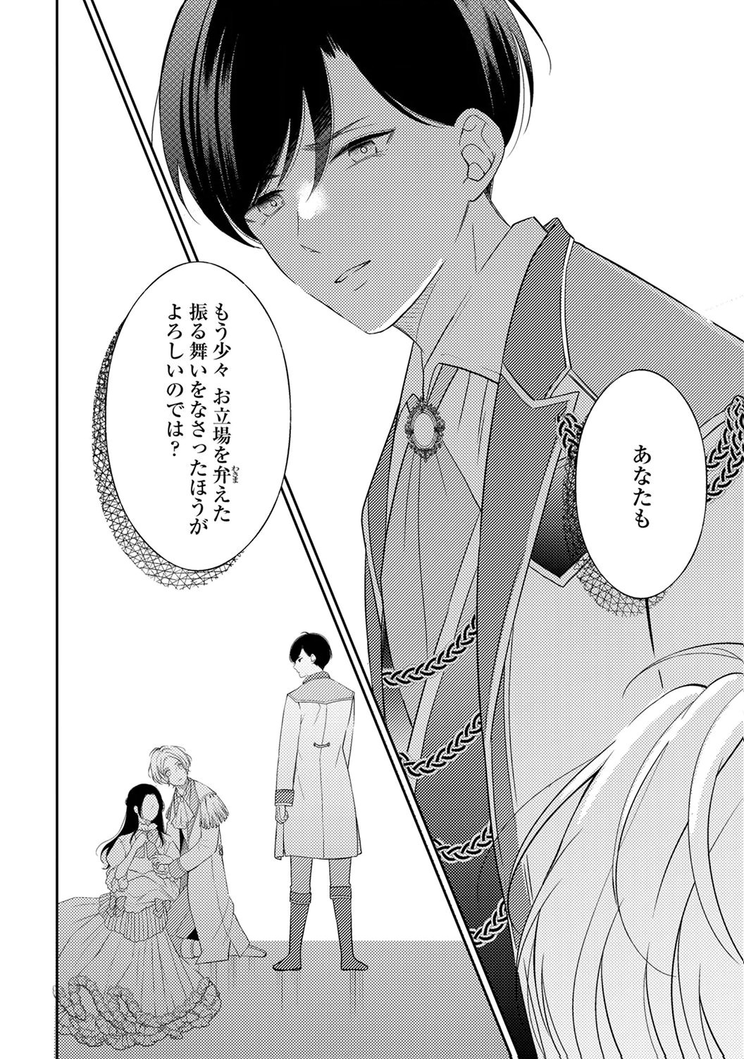 "ANE NO SPARE" TO YOBARETA MIGAWARI JINSEI WA, KYOU DE YAMERU KOTO NI SHIMASU: HENKYOU DE JIYUU WO MANKITSU CHUU NANODE, IMASARA SHIN NO SEIJO TO IWARETE MO SHIRIMASEN! Chapter 5 page 18 - nihonkuni.com