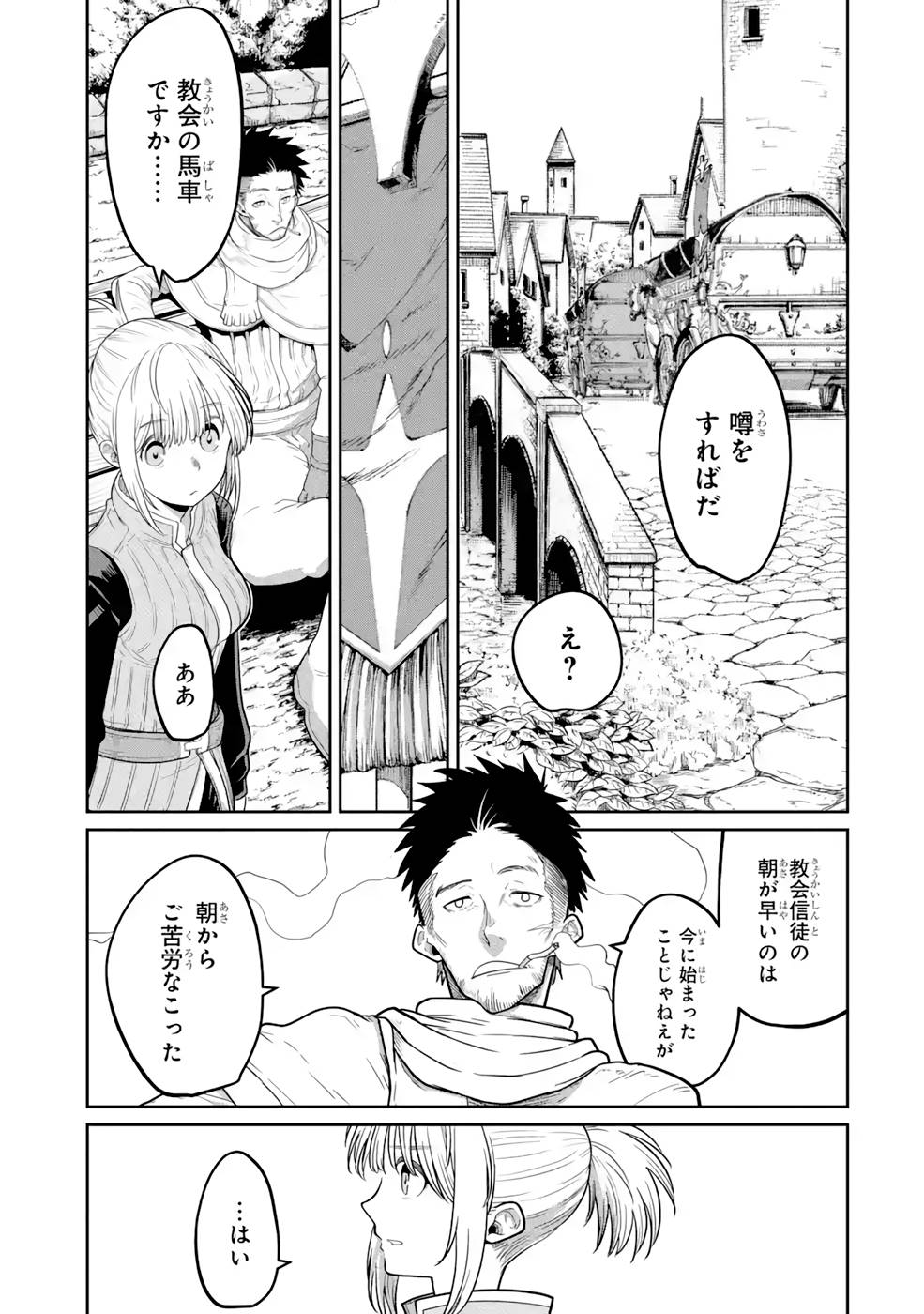 SAIKOU NANDO MEIKYUU DE PARTY NI OKIZARI NI SARETA S-RANK KENSHI, HONTOU NI MAYOI MAKUTTE DARE MO SHIRANAI SAISHINBU E: ORE NO KAN DA TO TABUN KOCCHI GA DEGUCHI DA TO OMOU Chapter 10 page 9 - nihonkuni.com