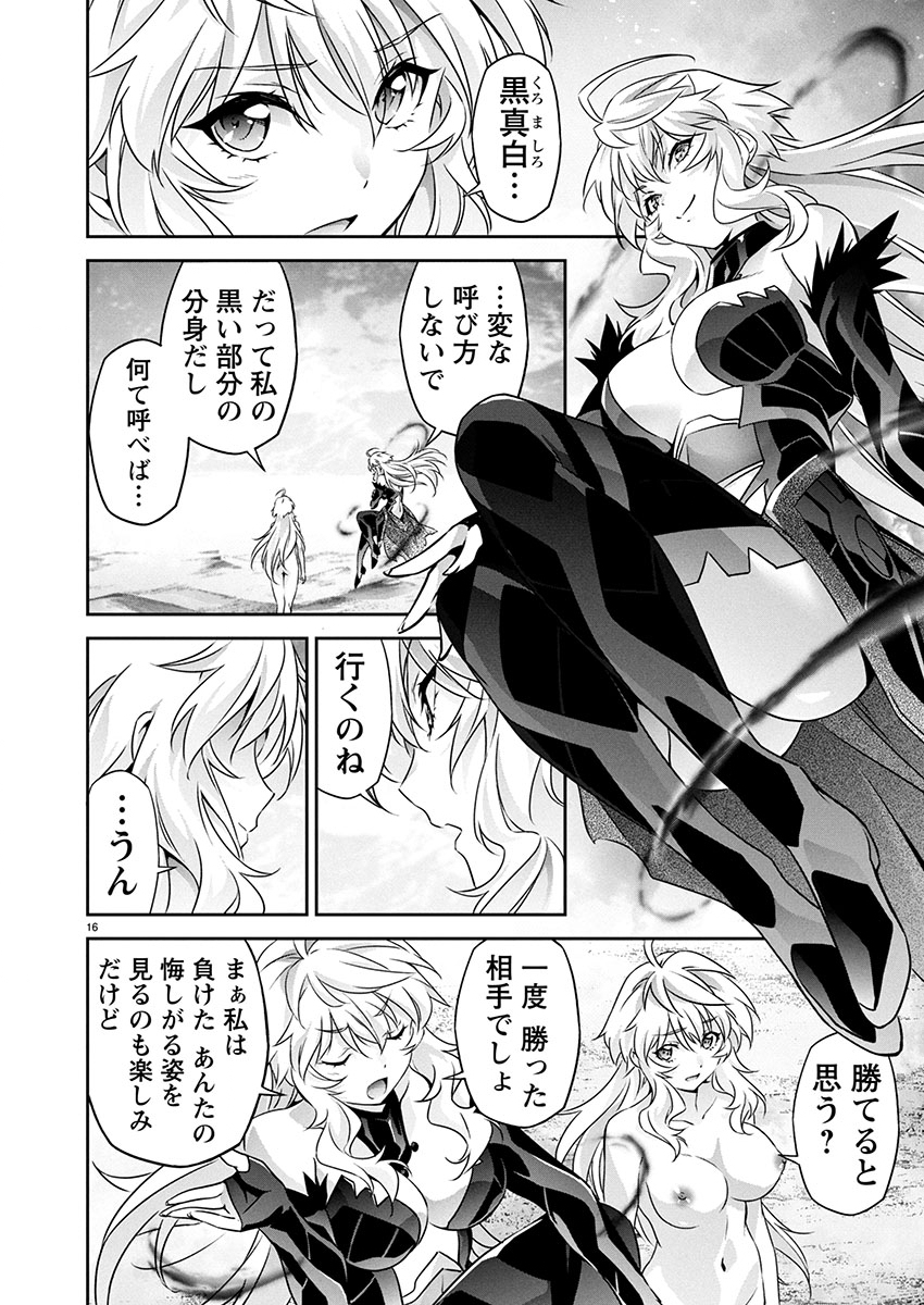 JINROUKI WINVURGA HANGYAKU-HEN Chapter 25 page 17 - nihonkuni.com