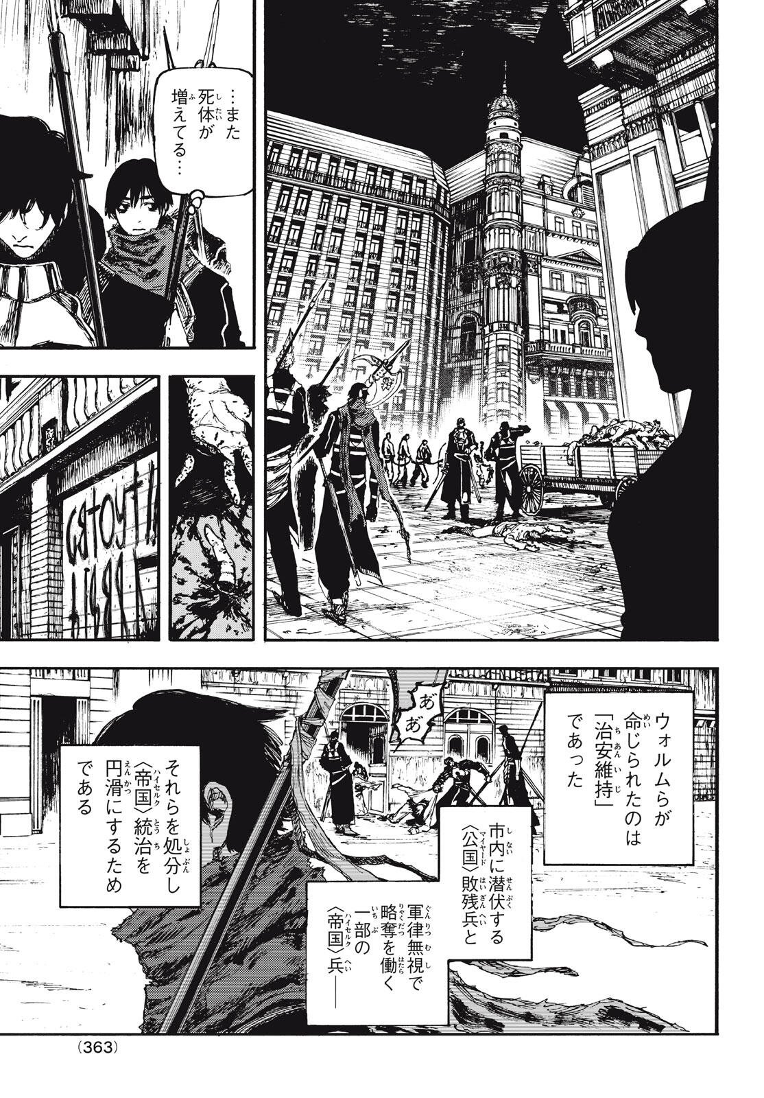 Read NIGORU HITOMI DE NANI WO NEGAU - HIGHSERK SENKI Chapter 6 [High Quality / Full] - Page 17 - nicomanga.net