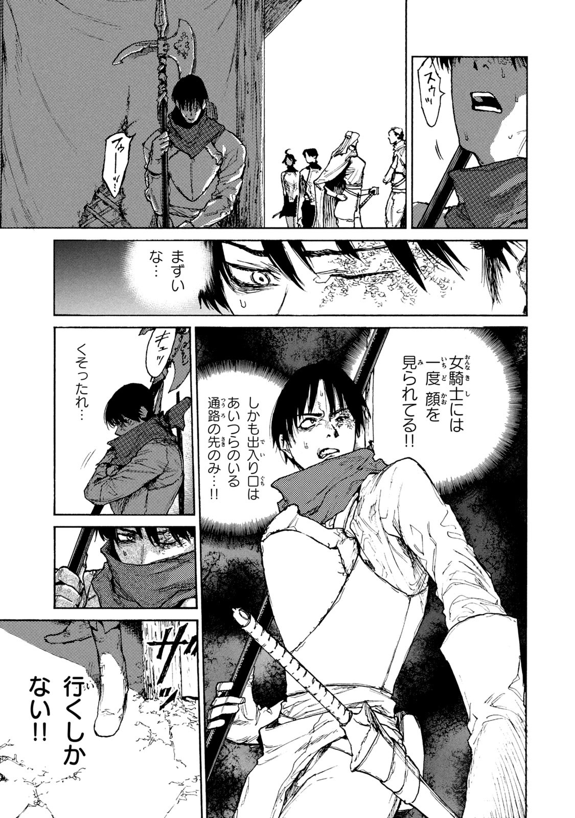 NIGORU HITOMI DE NANI WO NEGAU - HIGHSERK SENKI Chapter 17 page 13 - nihonkuni.com