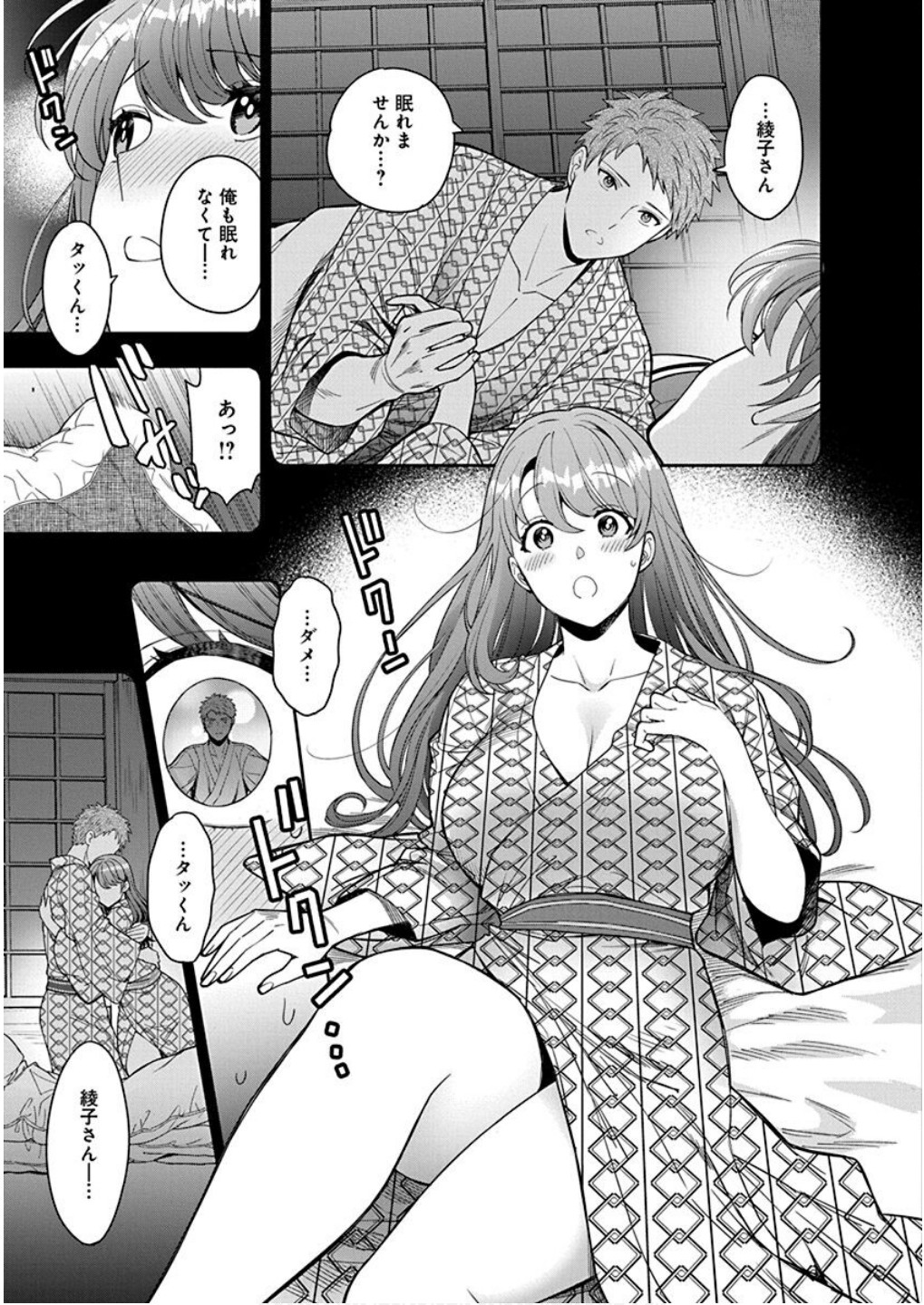MUSUME JANAKUTE, WATASHI GA SUKI NANO!? Chapter 8 page 15 - nihonkuni.com