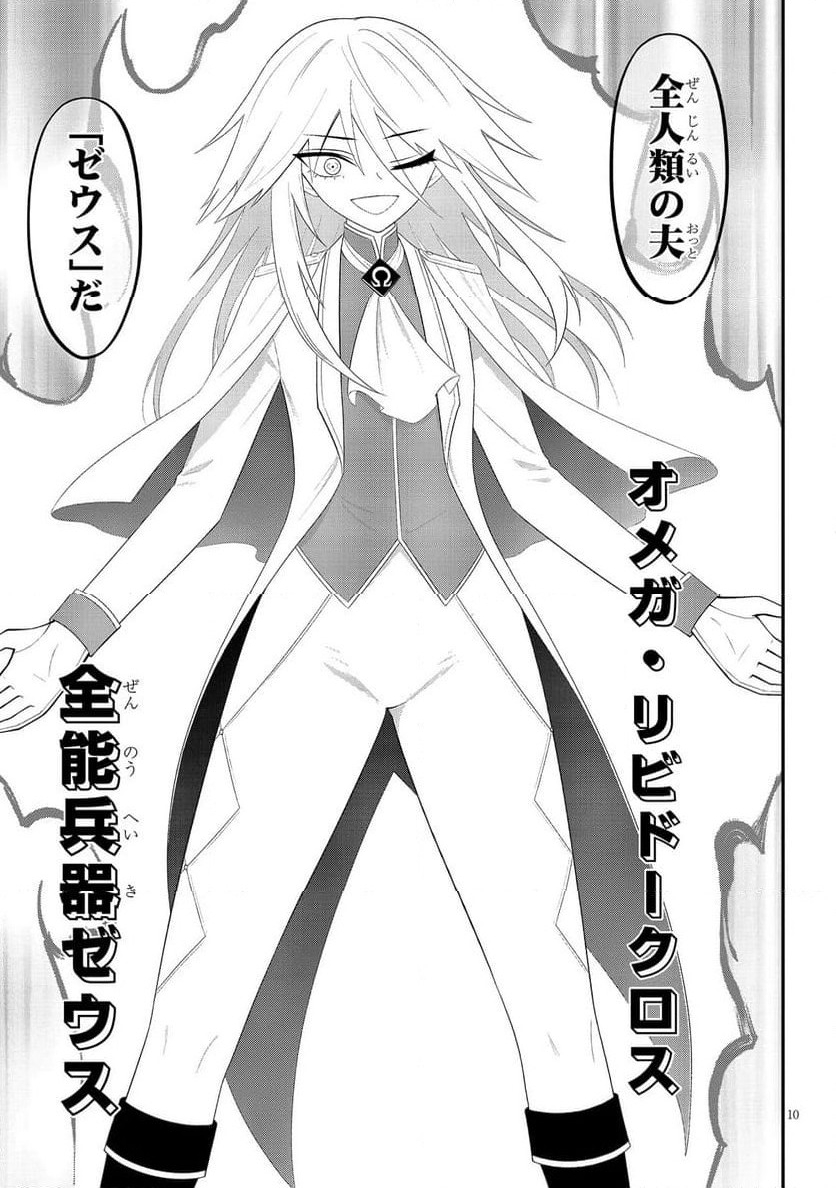 Read Ingoku Danchi Chapter 53 [High Quality / Full] - Page 10 - nicomanga.com