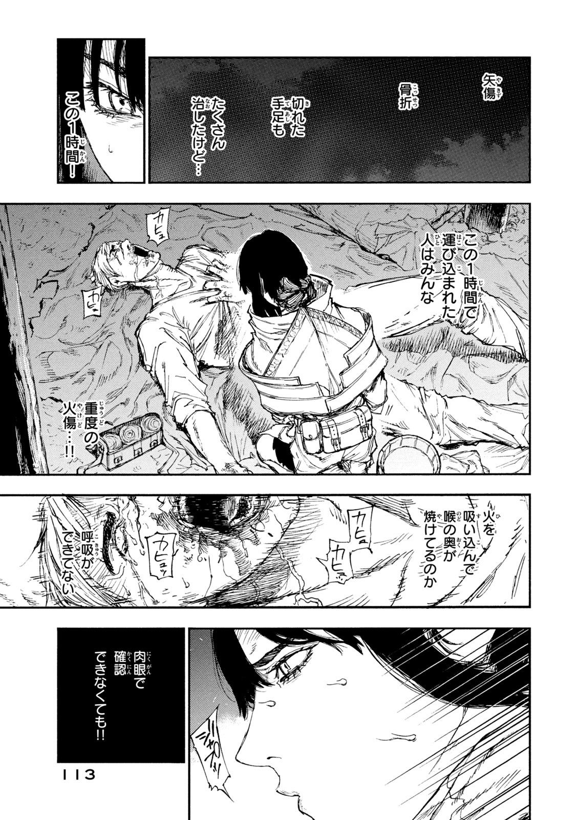 Read NIGORU HITOMI DE NANI WO NEGAU - HIGHSERK SENKI Chapter 13 [High Quality / Full] - Page 21 - nicomanga.net