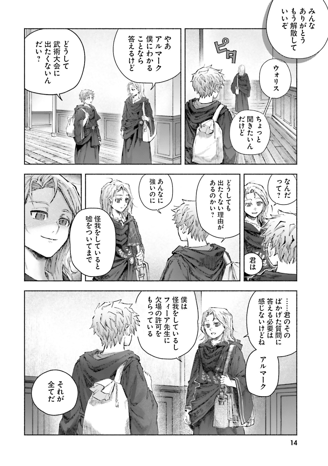 ALMARK Chapter 25 page 12 - nihonkuni.com