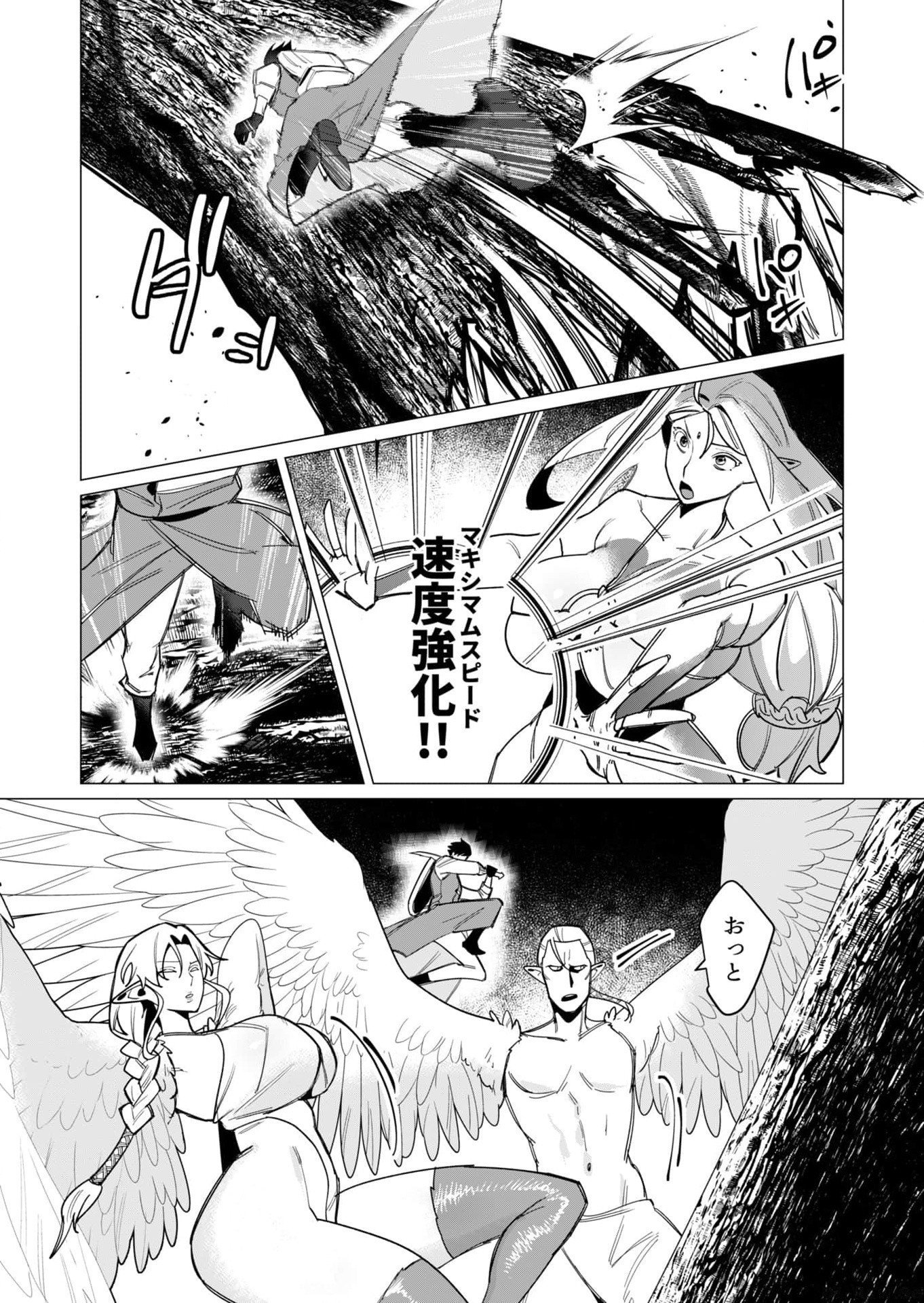 YUUSHA-SAMA WA HOUSHUU NI HITODZUMA WO GOKIBOU DESU Chapter 9 page 23 - nihonkuni.com