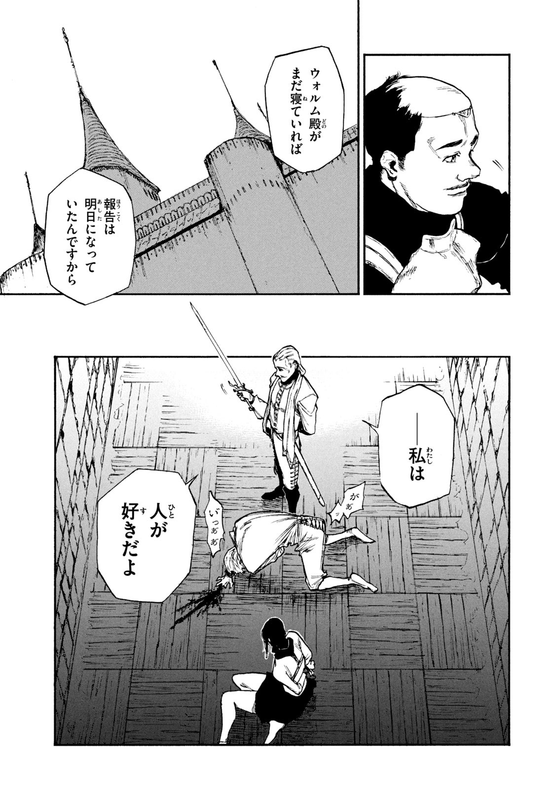 NIGORU HITOMI DE NANI WO NEGAU - HIGHSERK SENKI Chapter 19 page 5 - nihonkuni.com