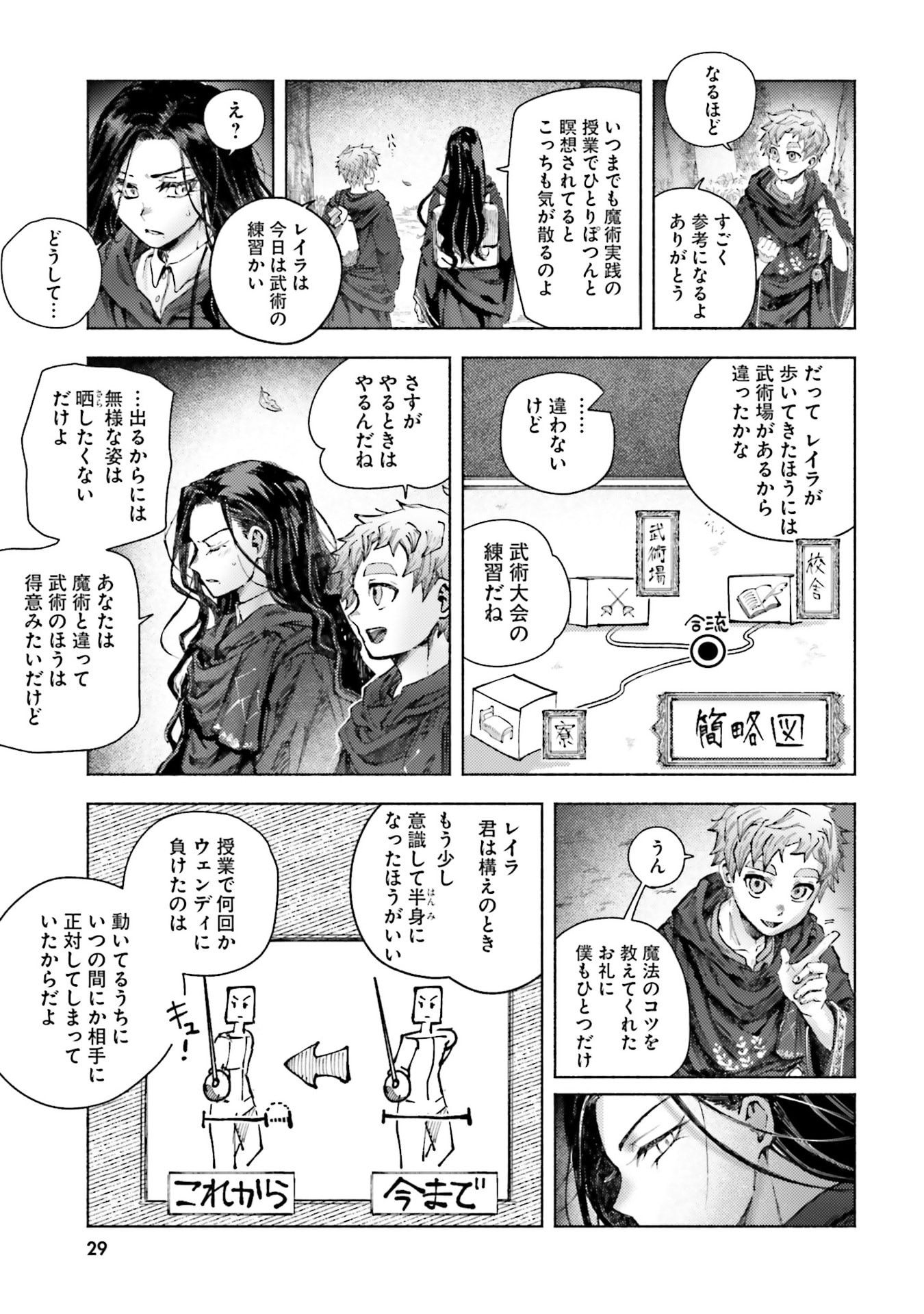 ALMARK Chapter 25 page 27 - nihonkuni.com