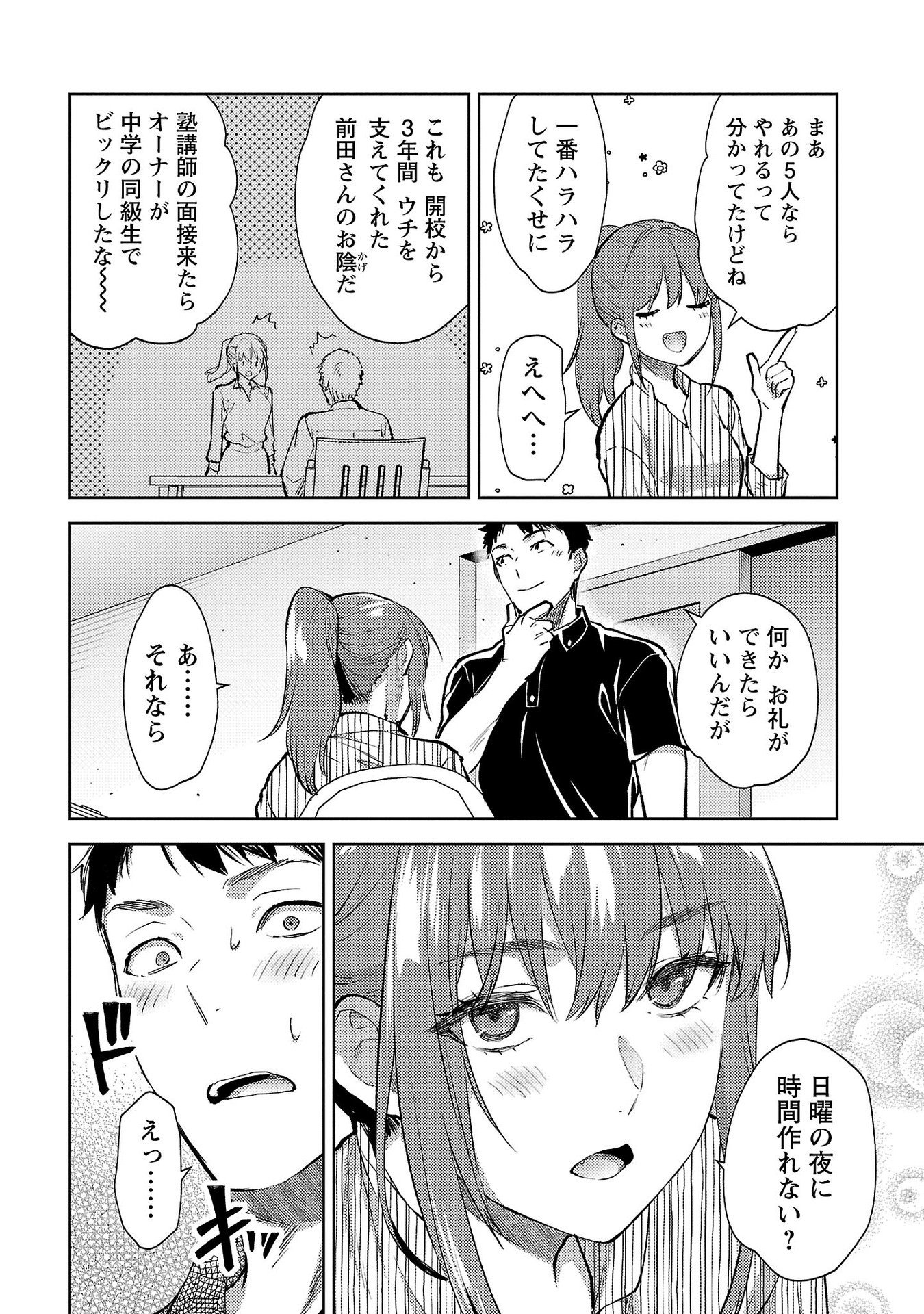 Read KARESHI GA IRUNO NI Chapter 59 [High Quality / Full] - Page 2 - nicomanga.com