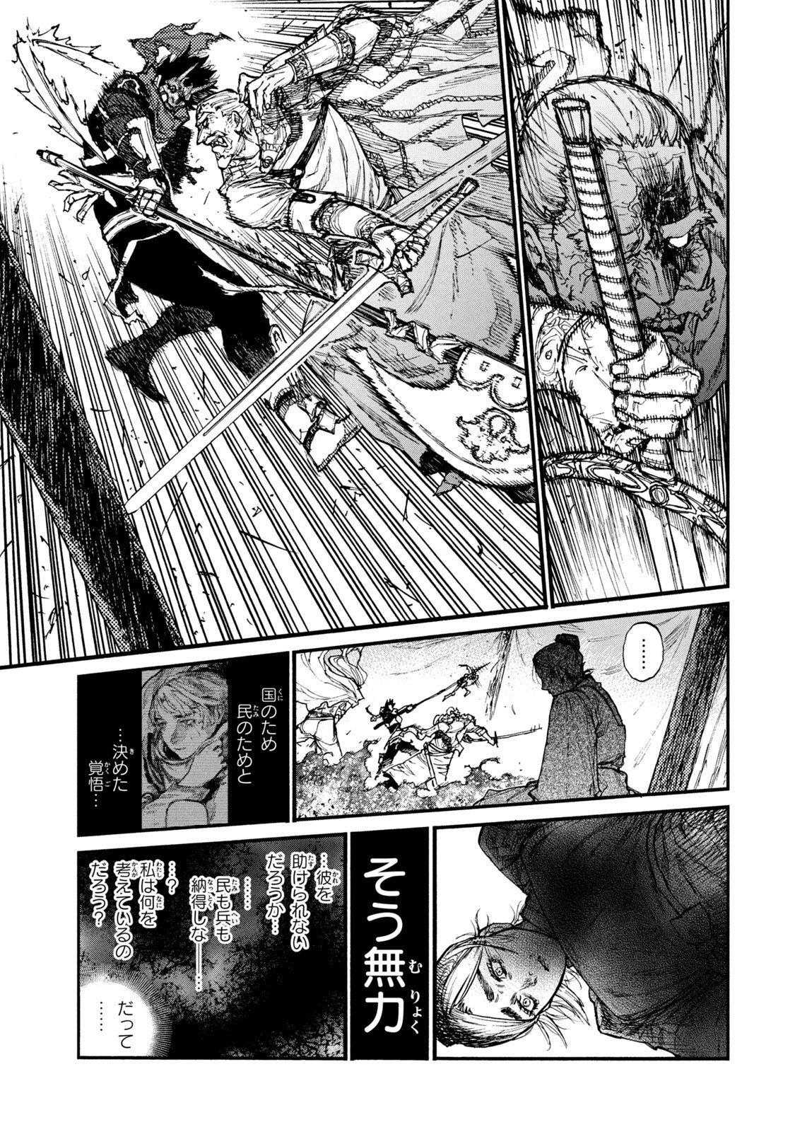 Read NIGORU HITOMI DE NANI WO NEGAU - HIGHSERK SENKI Chapter 16 [High Quality / Full] - Page 25 - nicomanga.net