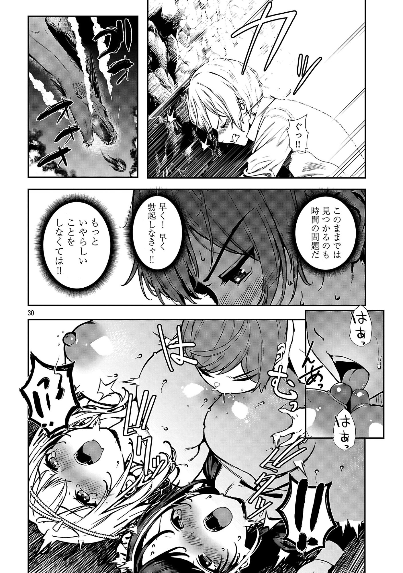 TOUSAN WA "KENSEI", KAASAN WA "KENSHIN", BOKU WA "OCHI〇PO CHANBARA MASTER" Chapter 2.3 page 8 - nihonkuni.com