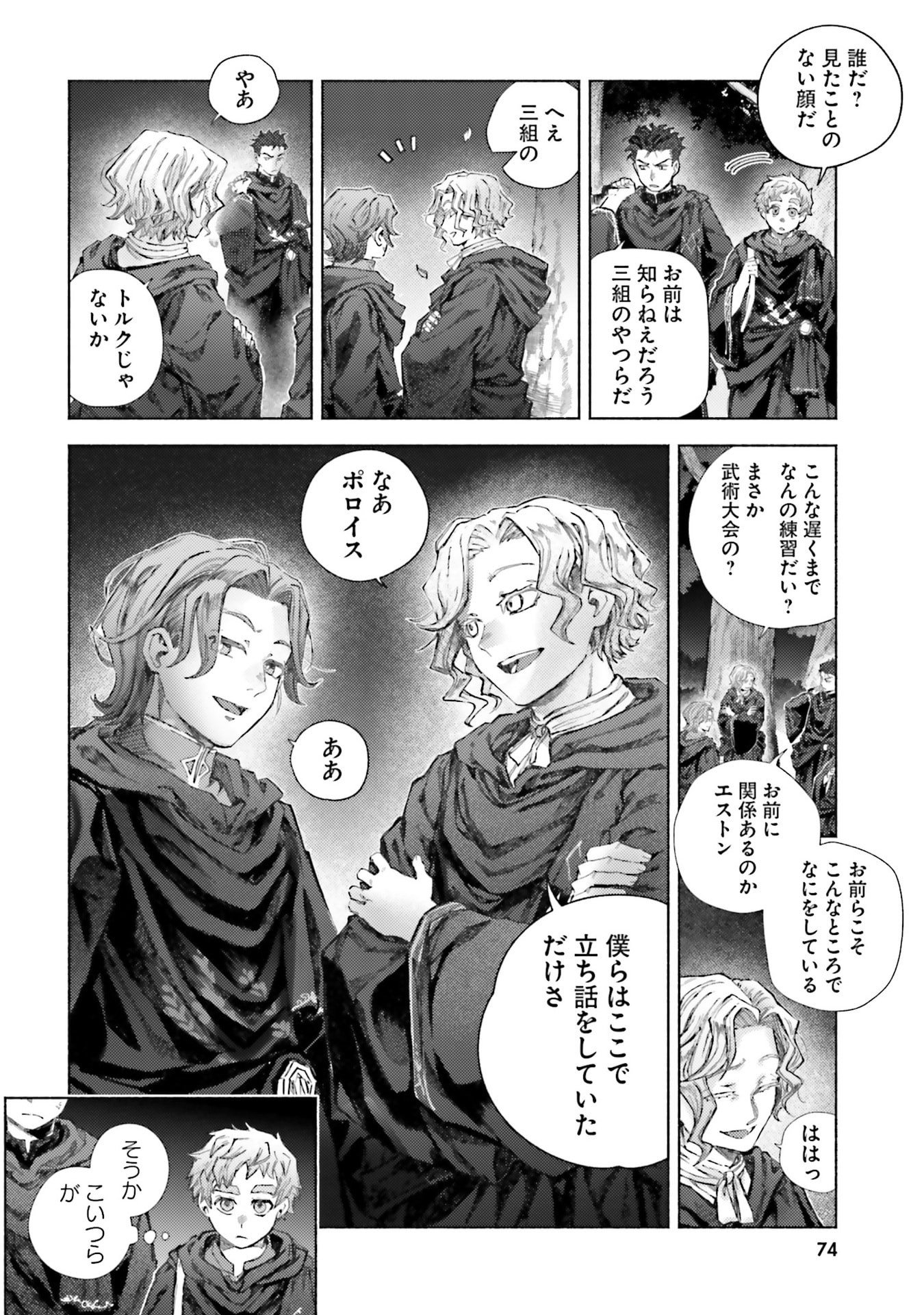 ALMARK Chapter 27 page 18 - nihonkuni.com