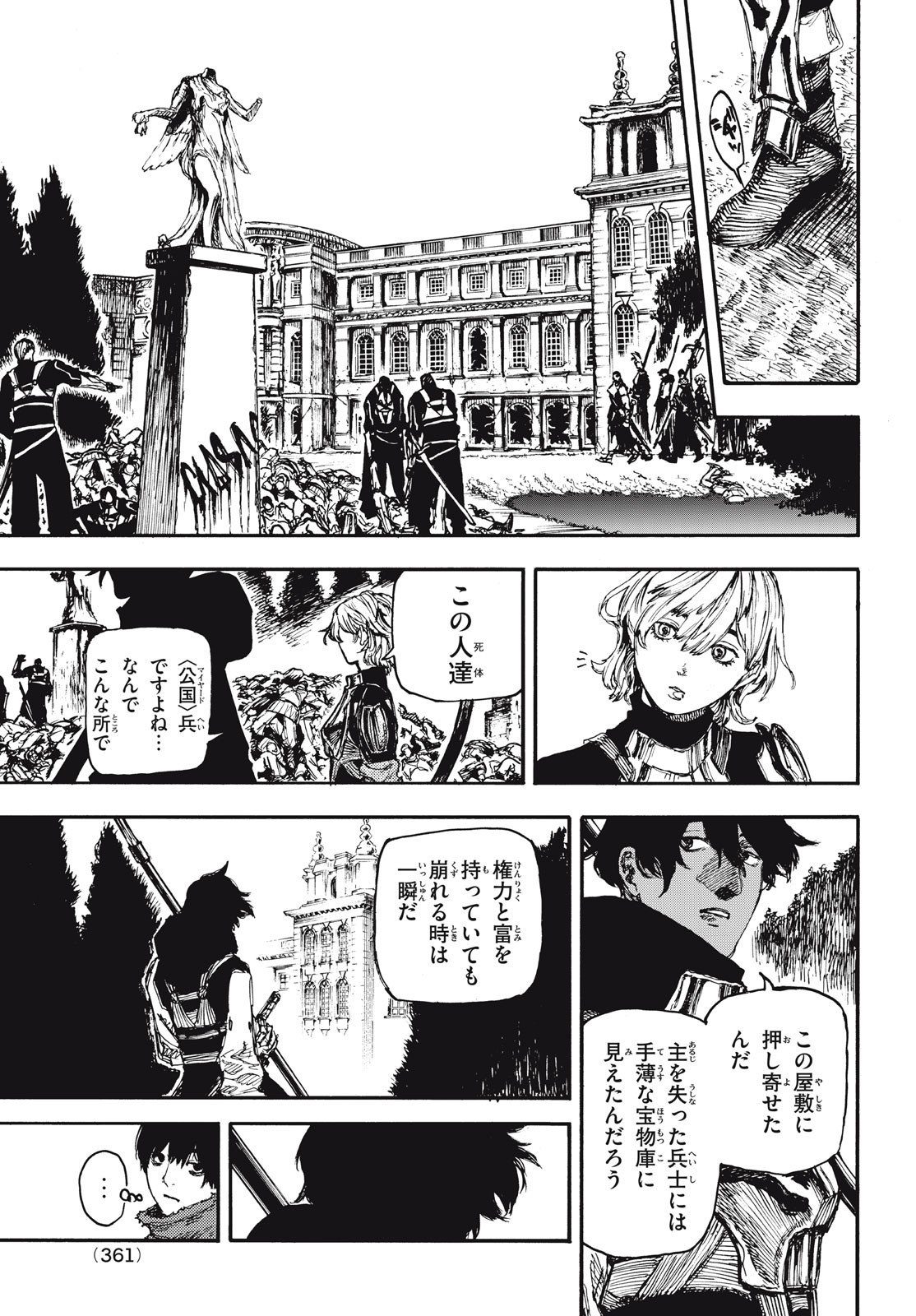 Read NIGORU HITOMI DE NANI WO NEGAU - HIGHSERK SENKI Chapter 6 [High Quality / Full] - Page 15 - nicomanga.net