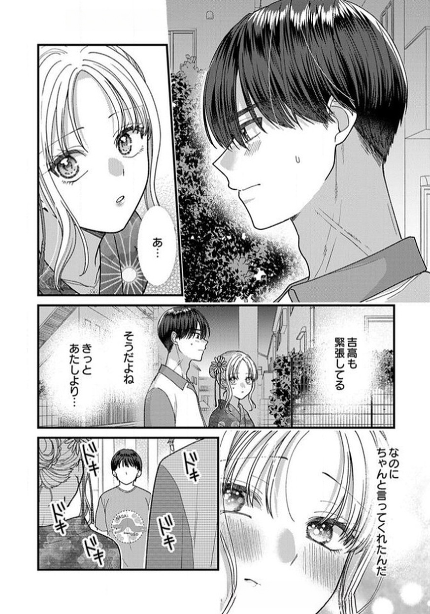 FURETAI SAKARI: YOSHITAKA-KUN NO DEKIAI WA, YUUTOUSEI SHIKKAKU Chapter 14 page 26 - nihonkuni.com