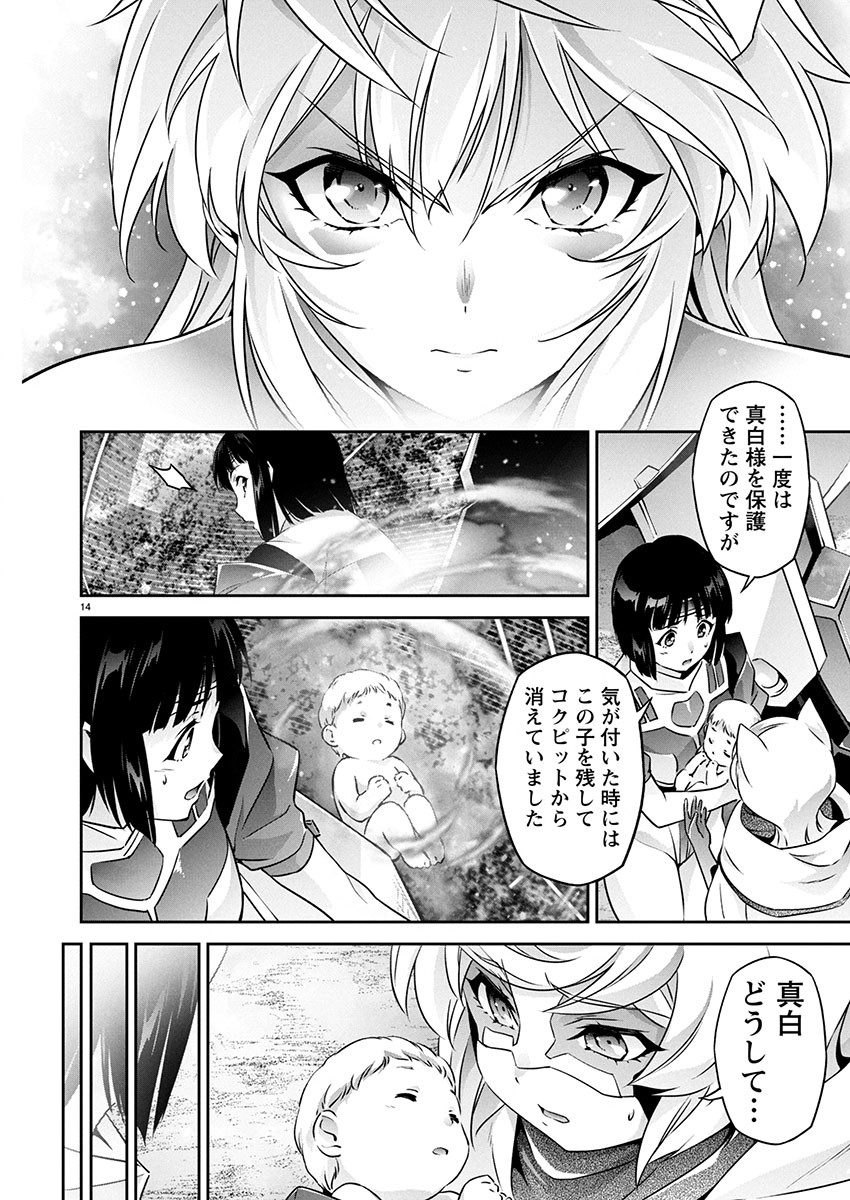 JINROUKI WINVURGA HANGYAKU-HEN Chapter 25 page 15 - nihonkuni.com