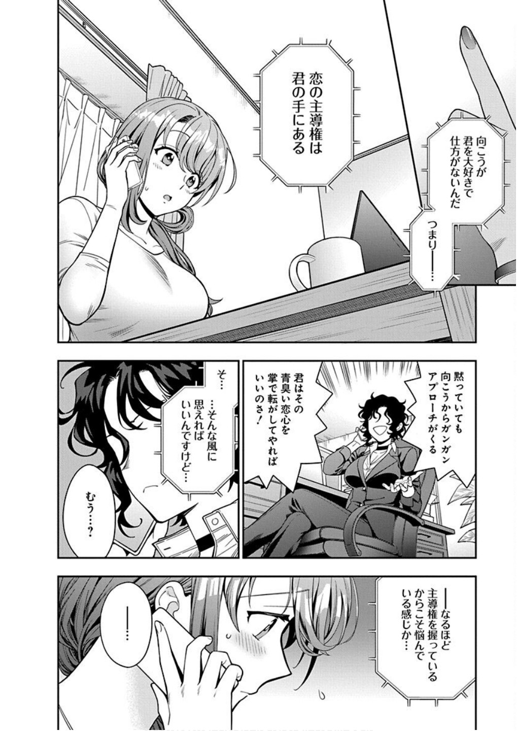 MUSUME JANAKUTE, WATASHI GA SUKI NANO!? Chapter 8 page 18 - nihonkuni.com